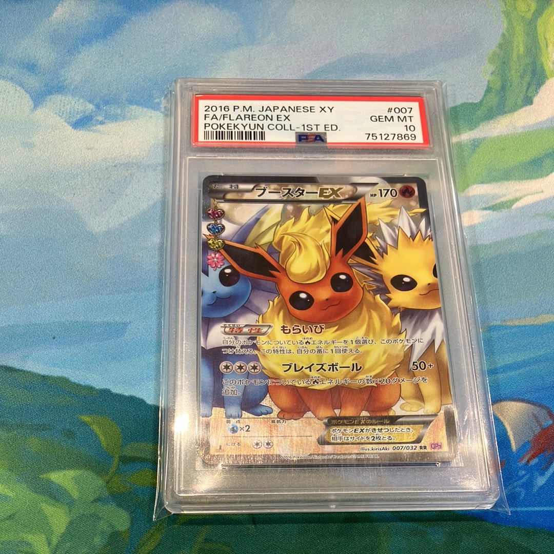 ブースターEX RR :1ED [CP3 007/032](コンセプトパック「ポケキュンコレクション」)