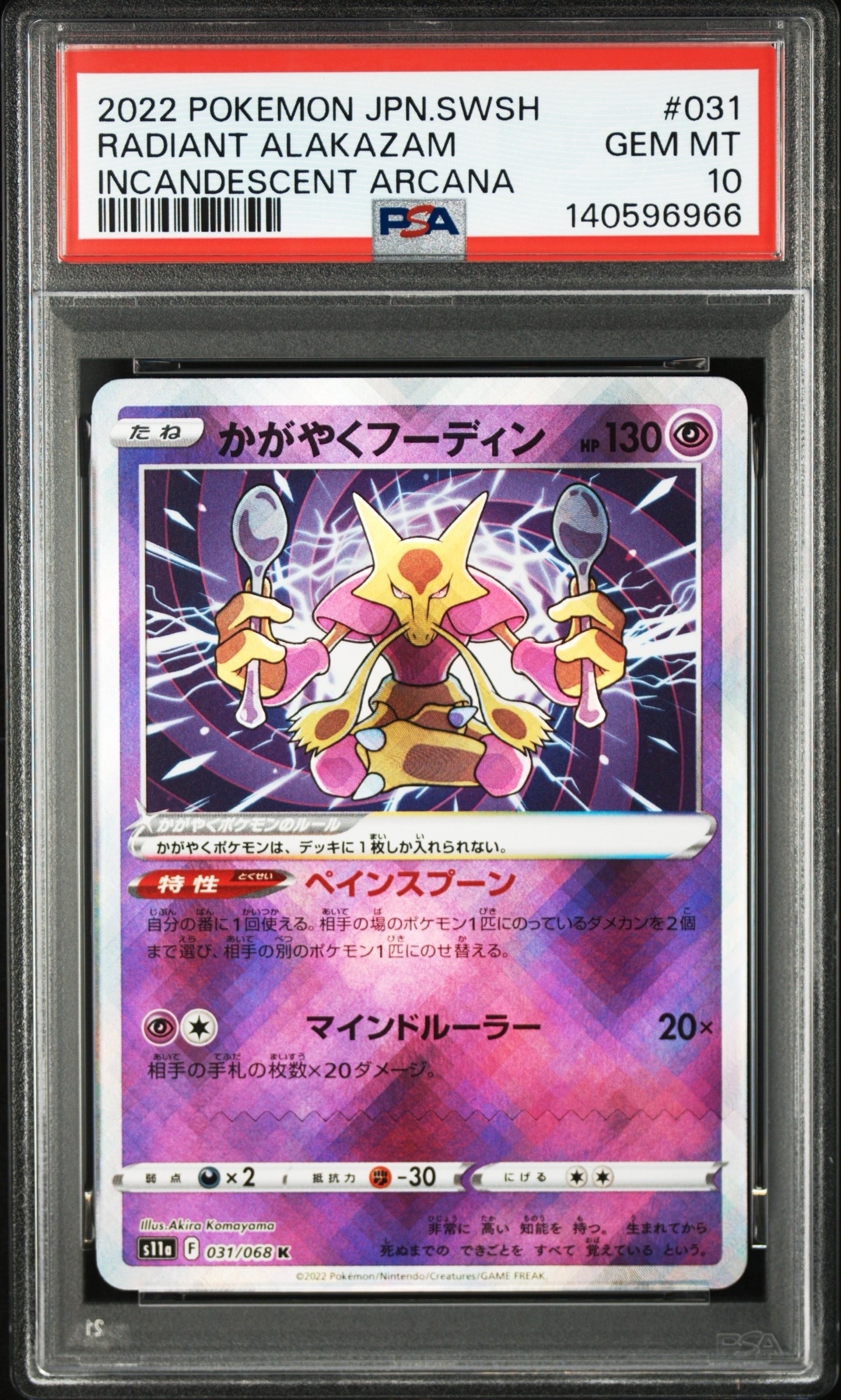 Radiant Alakazam K [s11a 031/068](Enhanced Expansion"Silver Tempest")