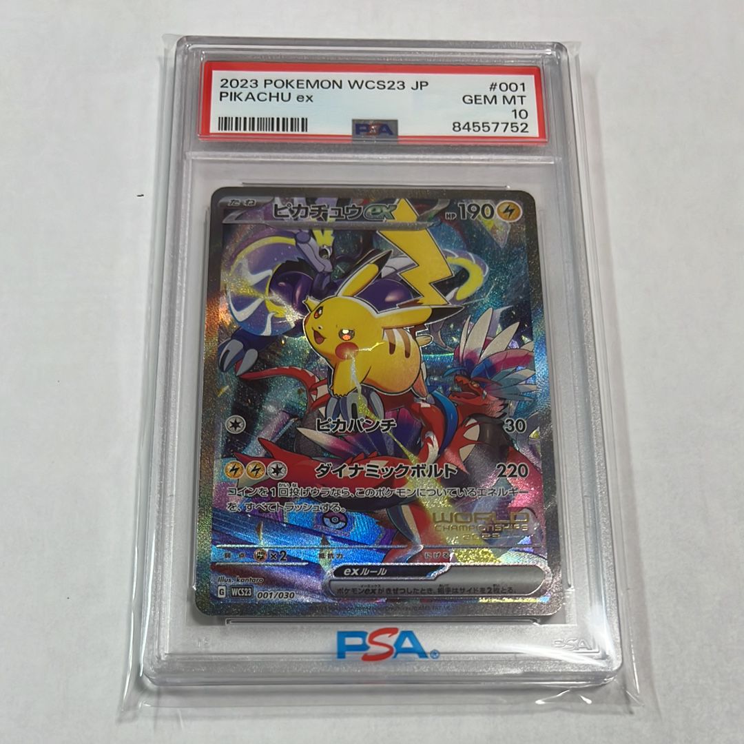 ピカチュウex [WCS23 001/030](ポケモンワールドチャンピオンシップス2023横浜 記念デッキ「ピカチュウ」)