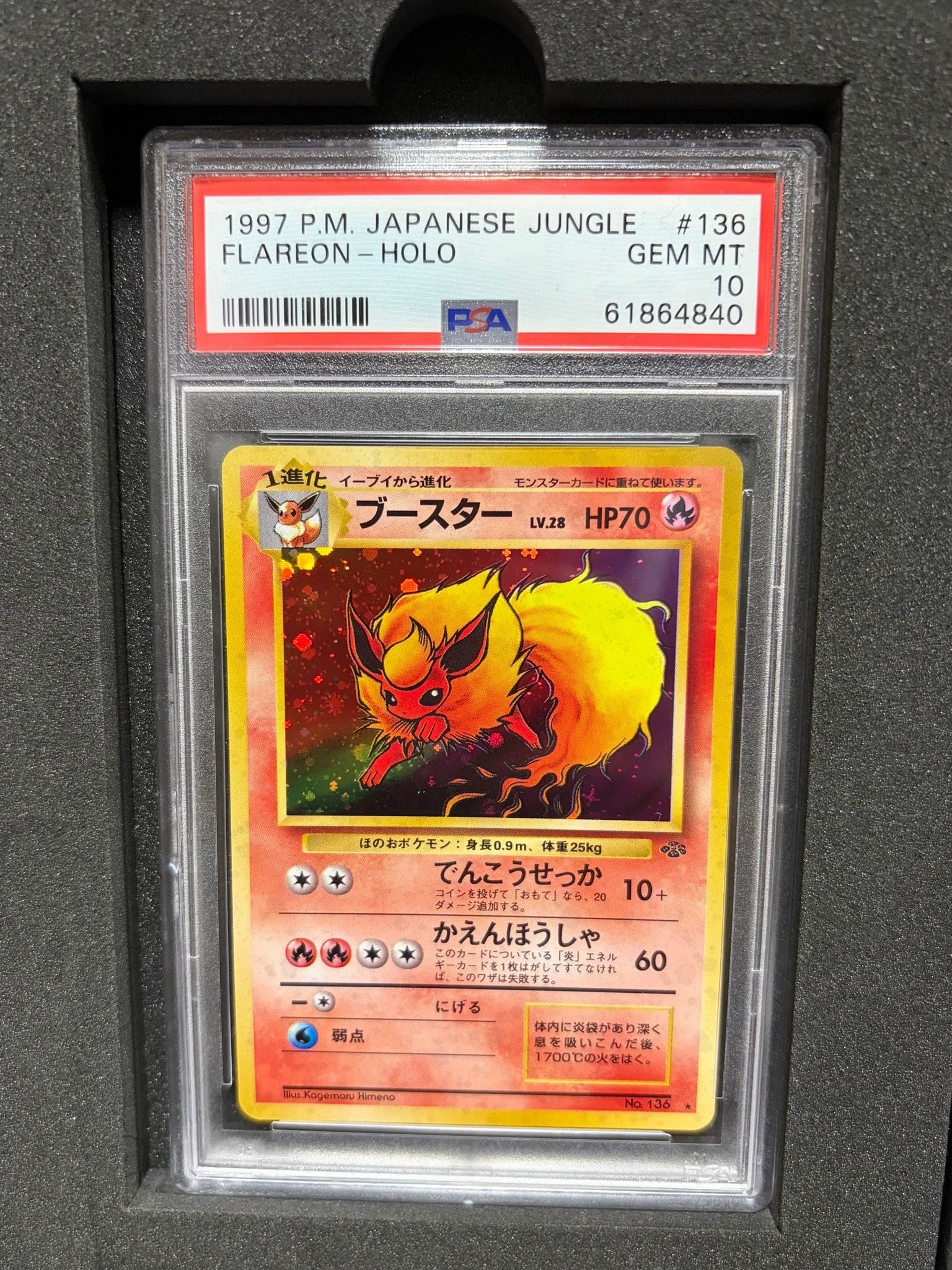 ブースター ★ 旧裏 psa9 ポケモンジャングル ポケモンカード PSA8以下】ブースター ☆ : 旧裏 [PMCG2 No.136](拡張パック「ポケモン