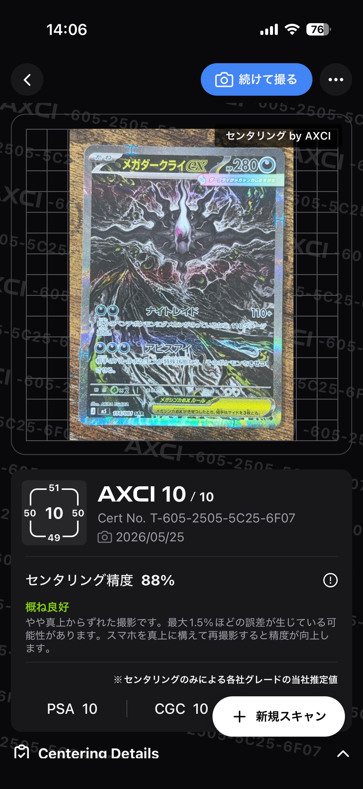 メガダークライex SAR [M5 114/081](拡張パック「アビスアイ」)