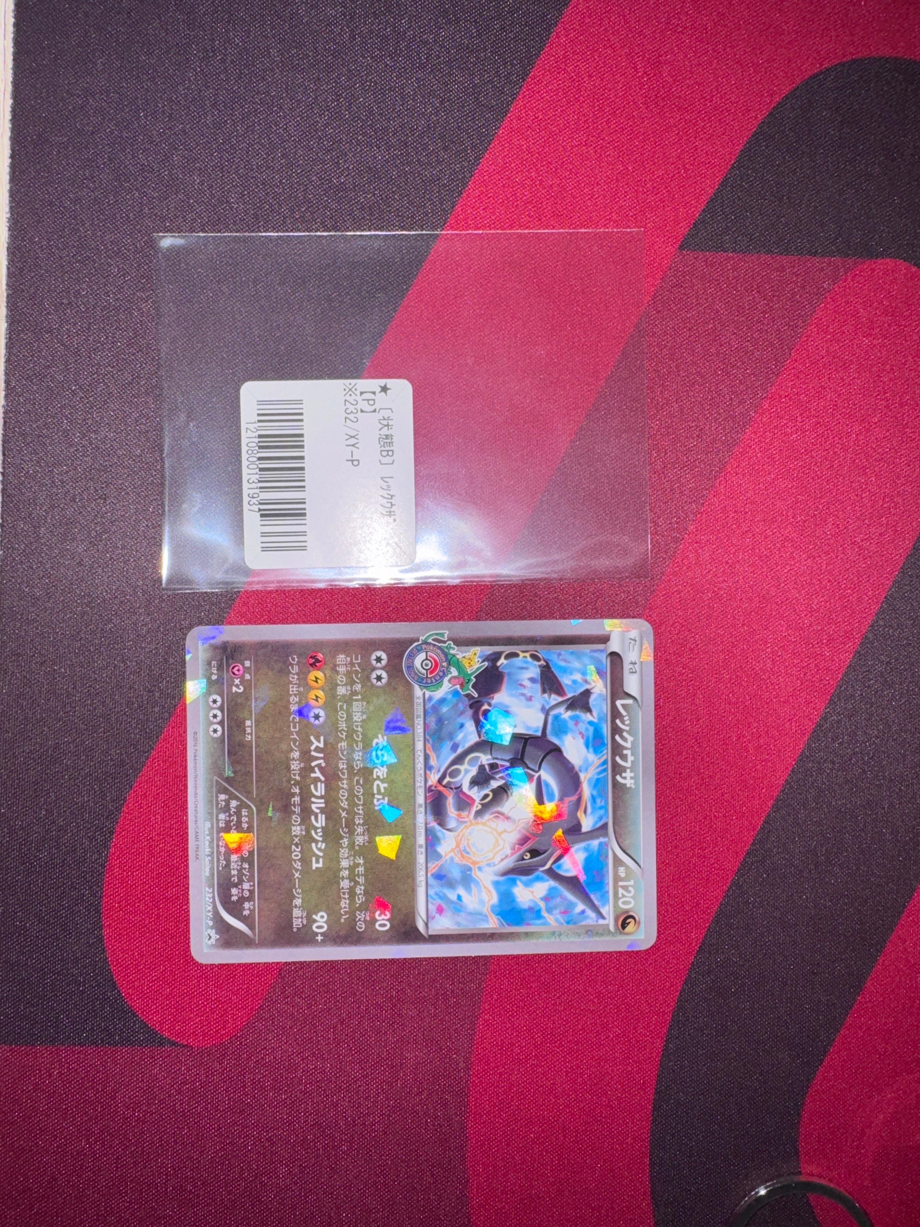 PSA10】ヤドランEX P [XY-P 262](20th Anniversary スペシャルパック