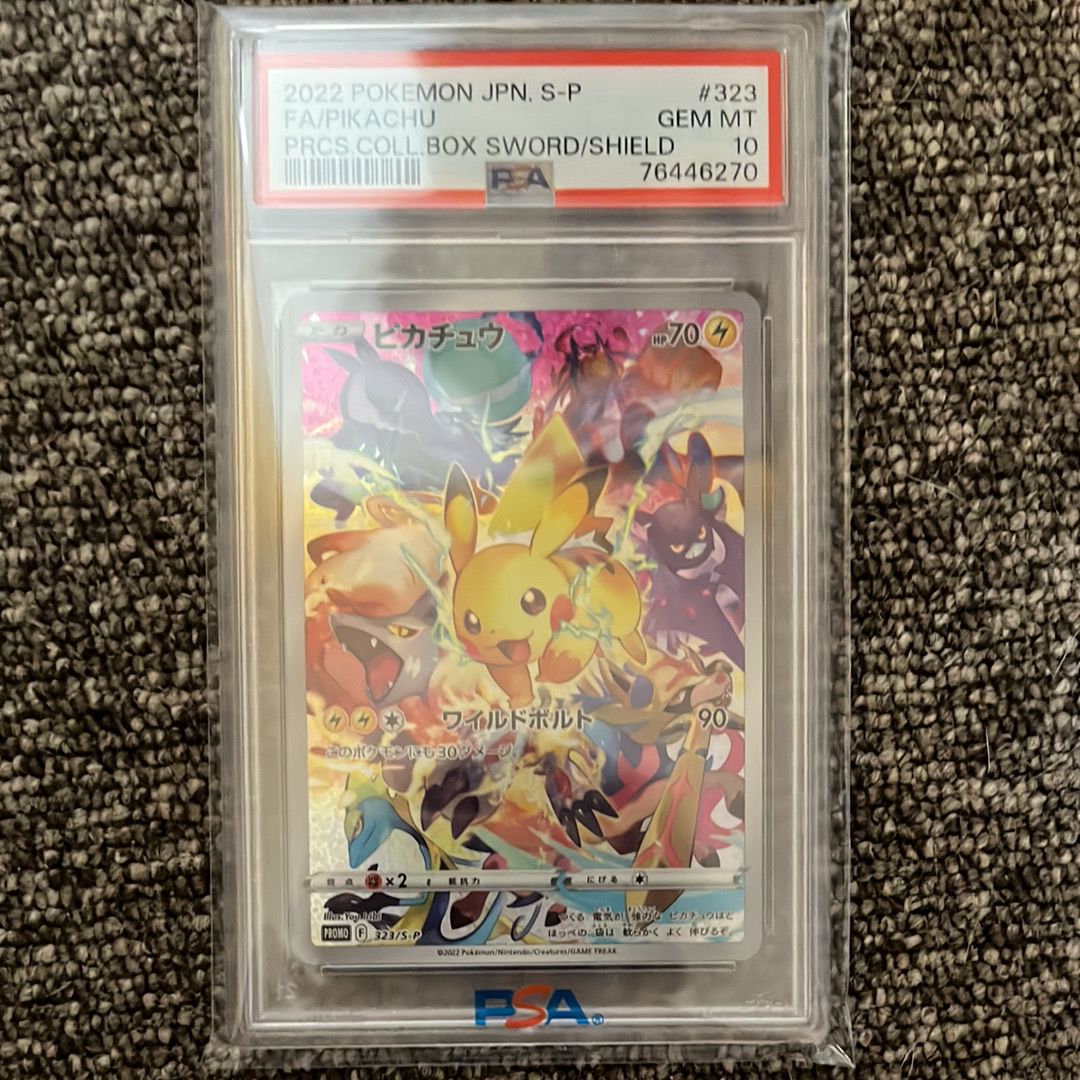 ピカチュウ: プロモ[323 S-P](プロモーションカード「プレシャス コレクターボックス ソード&シールド」)