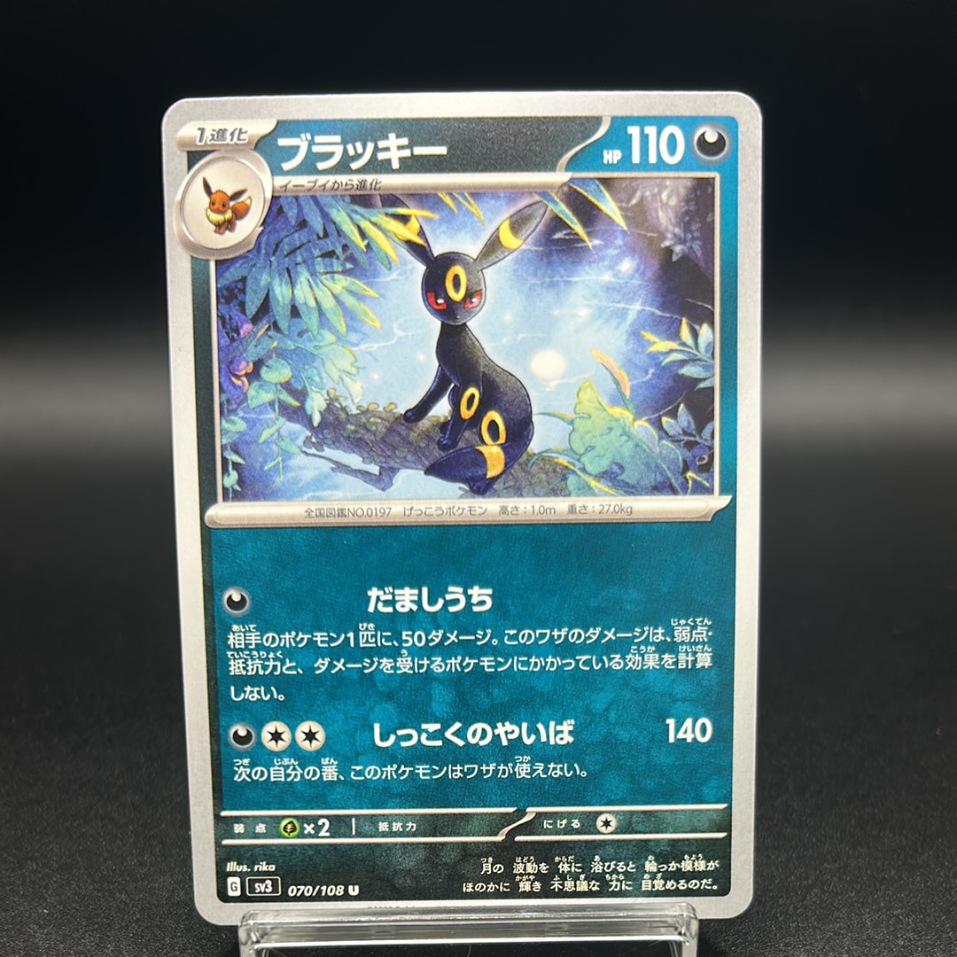 Umbreon U[SV3 070/108](Expansion Pack "Ruler of the Black Flame")