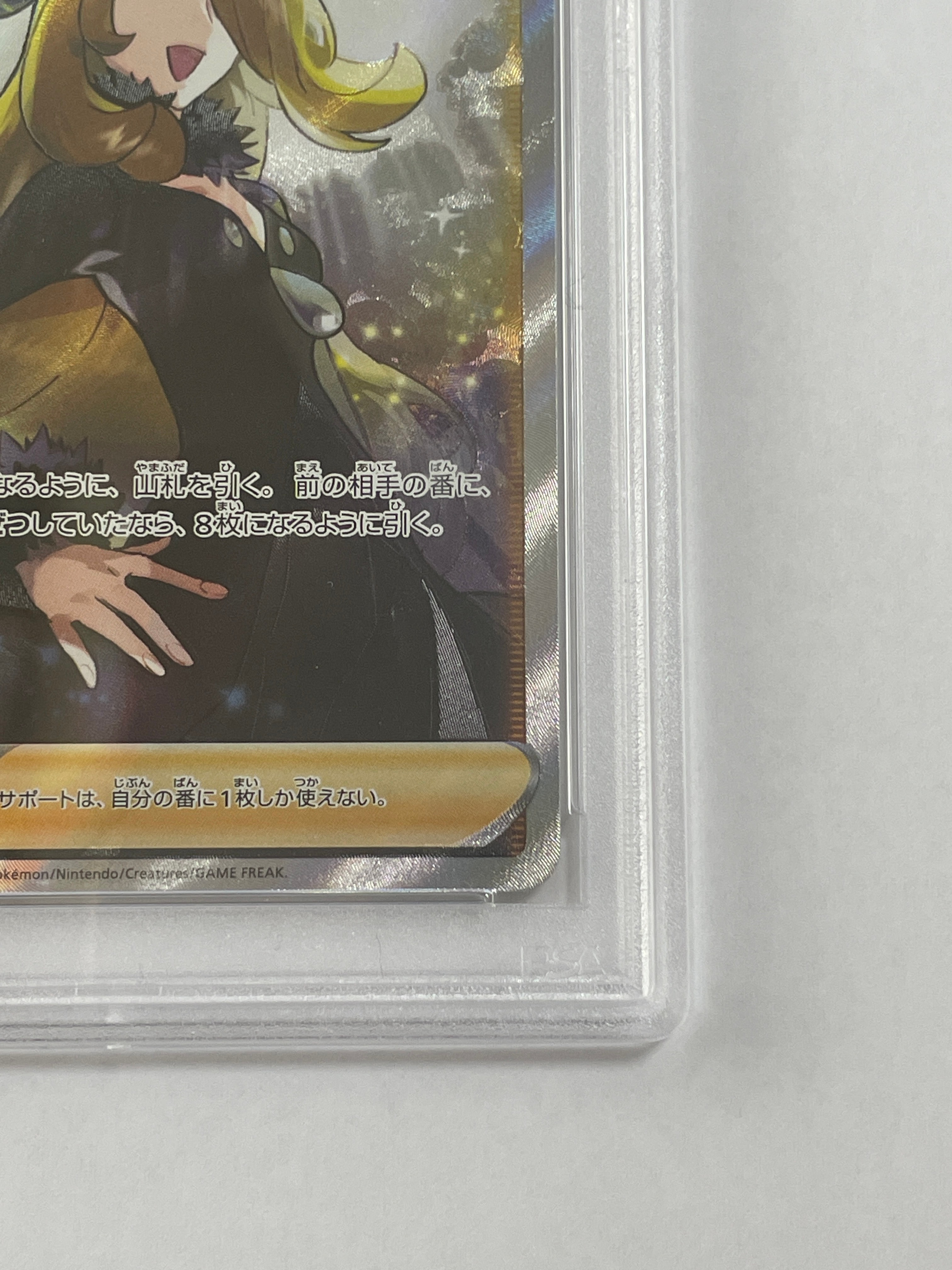 PSA 10]Cynthia's Ambition SR[S9 114/100](Expansion Pack"Star Birth") |  SNKRDUNK
