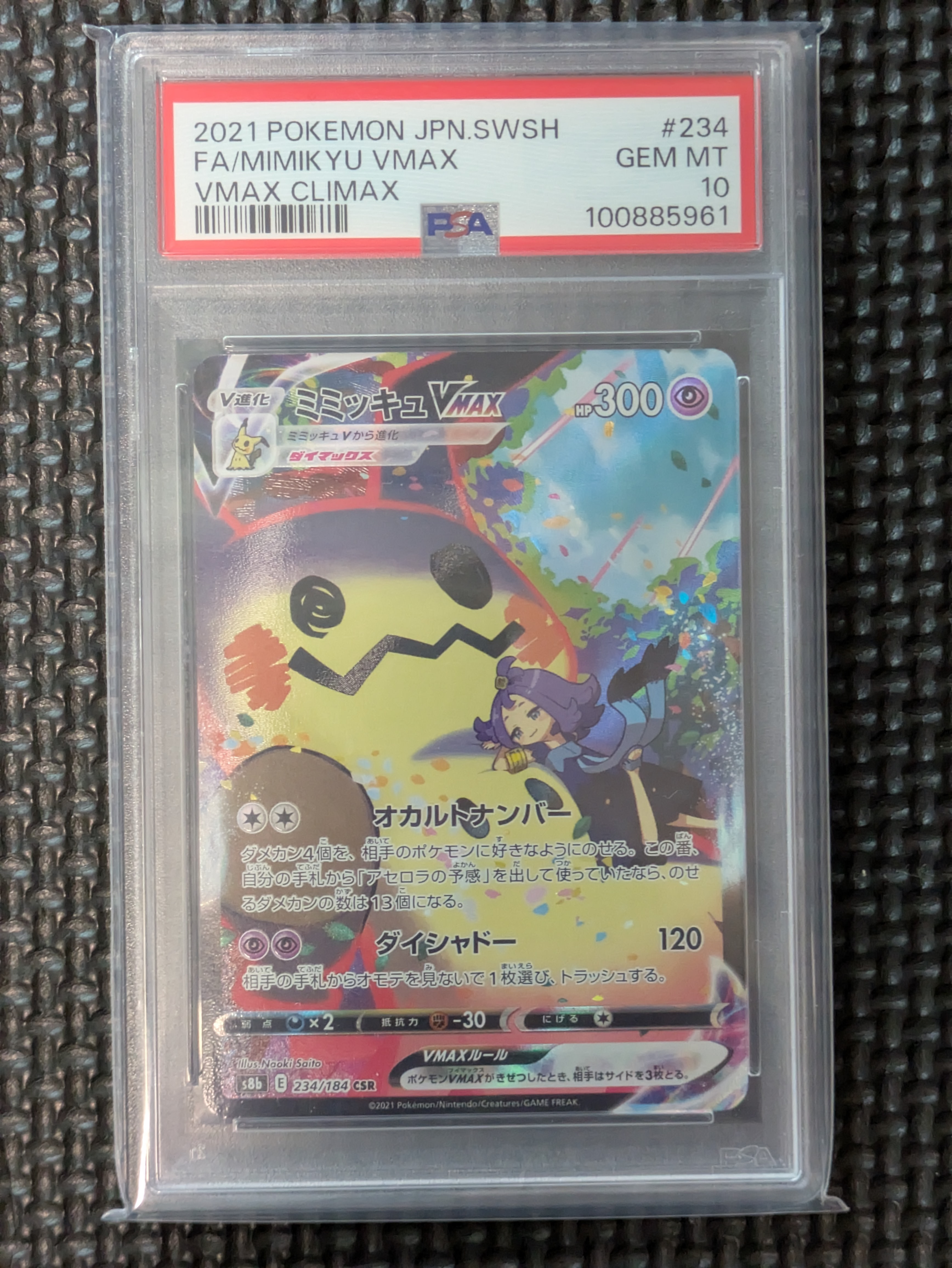 ポケモンカード ピカチュウ：イラストレーションコンテスト 4枚　プロモ ピカチュウ [SV-P 242](プロモカードパック「イラストレーション