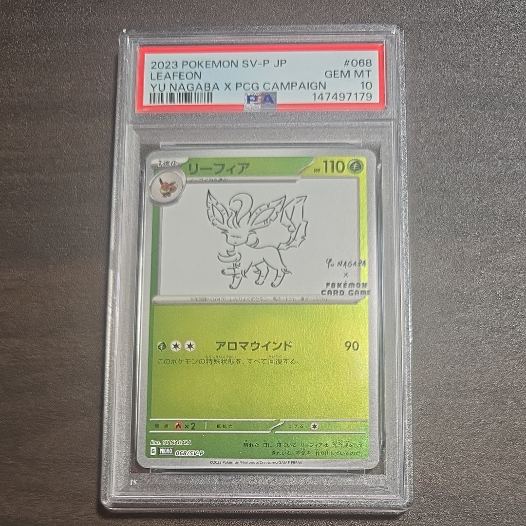 リーフィア: プロモ [SV-P 068](「YU NAGABA×ポケモンカードゲーム」プロモーションカード「SV-P」)