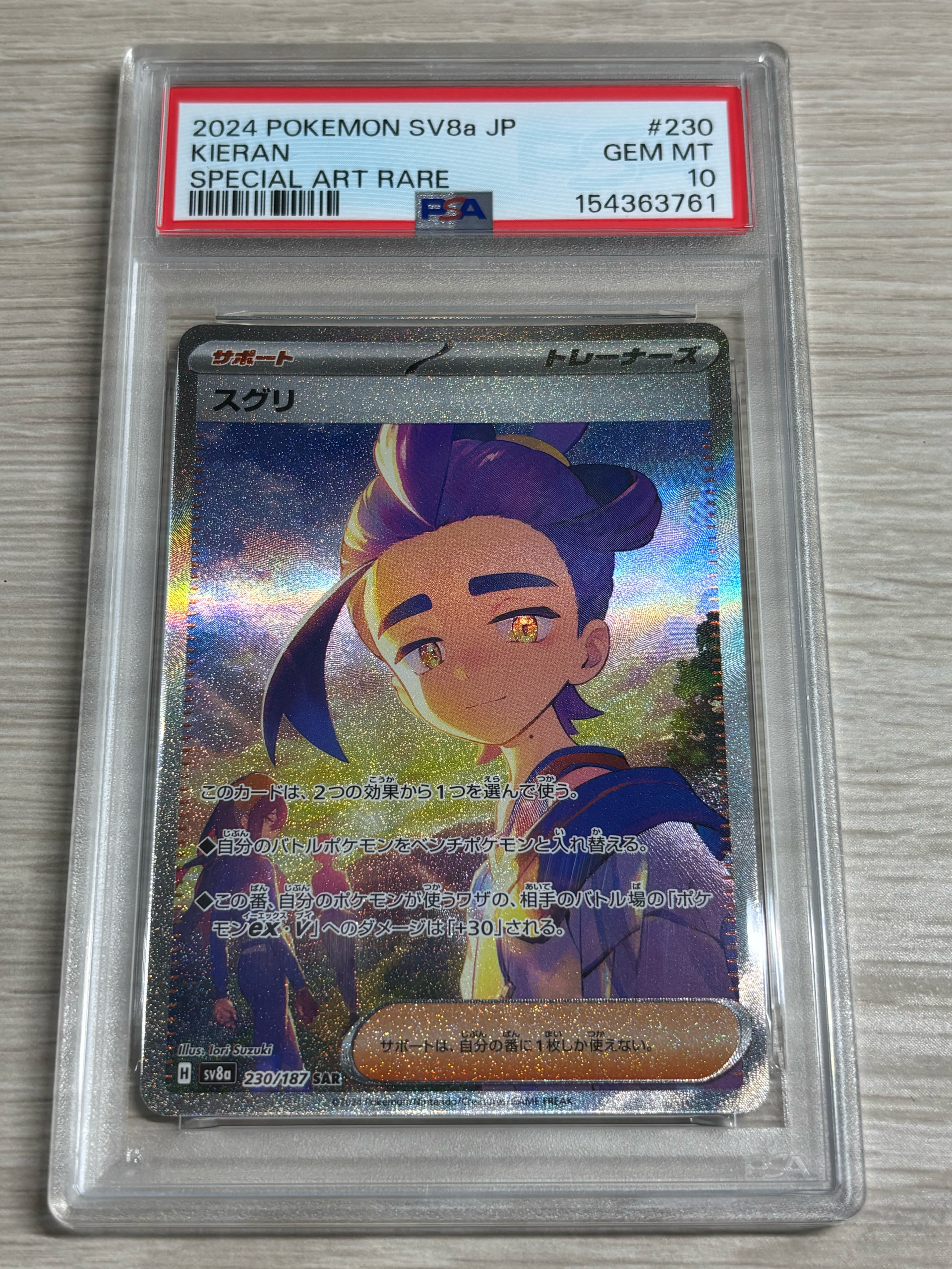 Kieran SAR [SV8a 230/187](High Class Pack "Terastal Festival ex")
