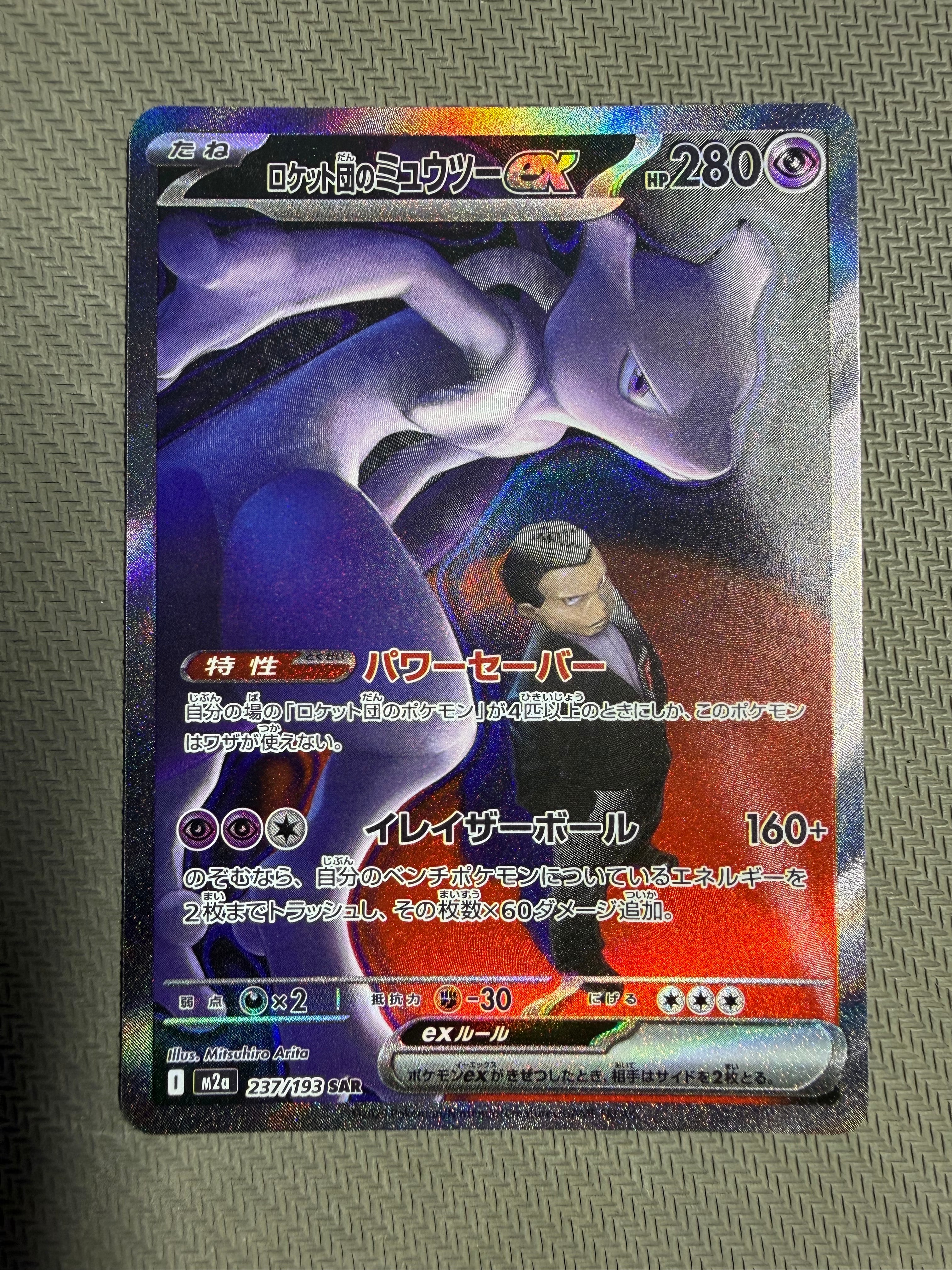 PSA10】ミュウVMAX RRR [s12a 054/172](ハイクラスパック「VSTAR