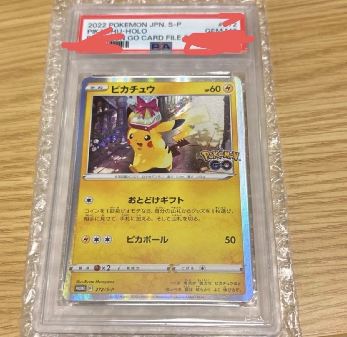 PSA10】ピカチュウ: プロモ P [S-P 272](プロモーションカード「S-P