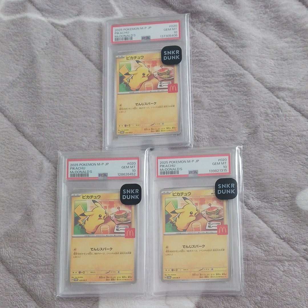 マクドナルド ピカチュウ プロモ ハッピーセット ポケモンカードゲーム ポケモンカード ハッピーセット プロモカード