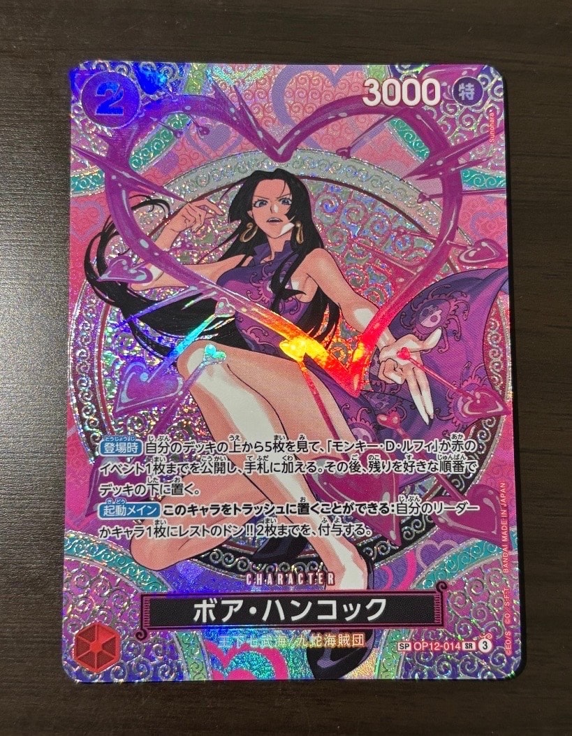 Boa Hancock SR-SPC [OP12-014](Booster Pack "Adventure on KAMI’s Island")