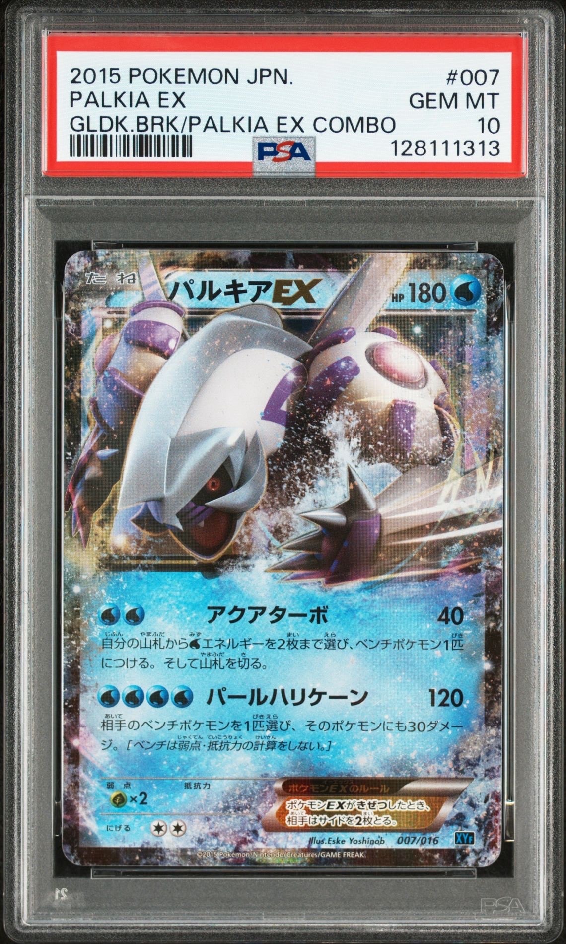 PSA10】パルキアEX [XYF 007/016](コンボデッキ60「ゴルダックBREAK+