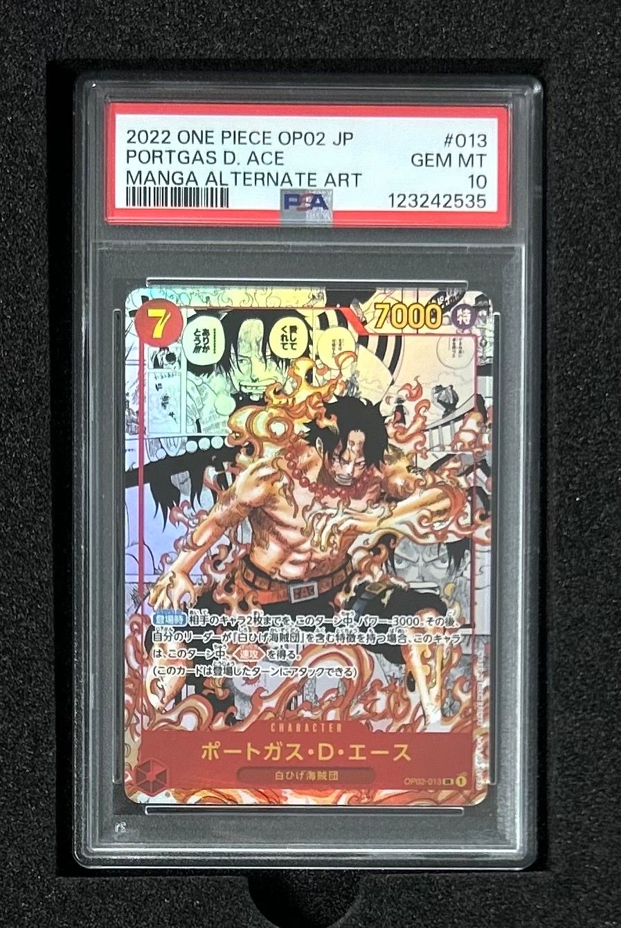 ポートガス・D・エース SR-SP (コミパラ) [OP02-013](ブースターパック「頂上決戦」)