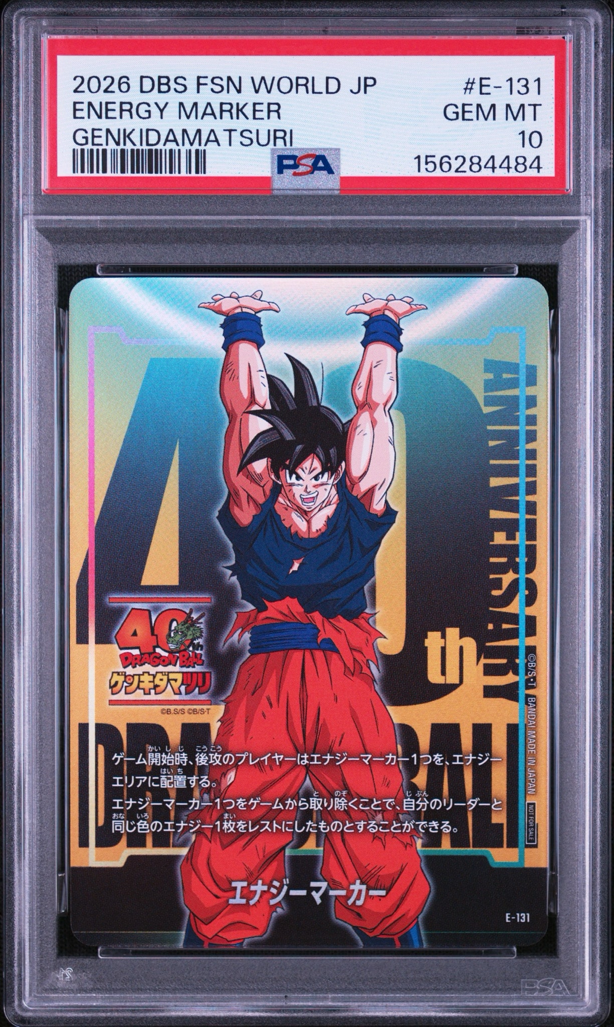 ア*ル様 ドラゴンボール40周年 フュージョンワールド ゲンキダマツリ ア*ル様 ドラゴンボール40周年 フュージョンワールド ゲンキダマツリ