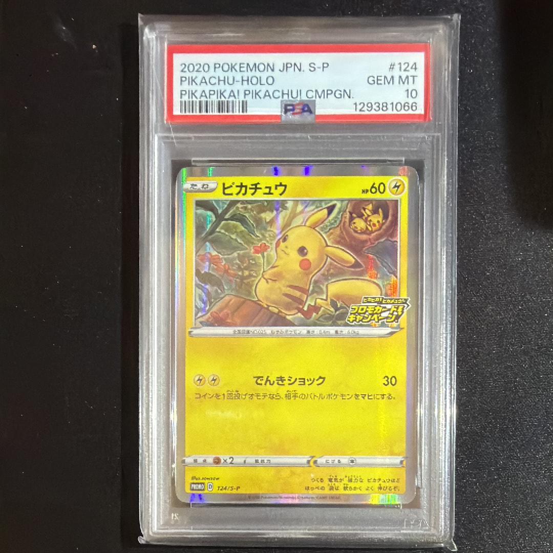 PSA8以下】レックウザEX SR :1ED [BW5-O 053/050](拡張パック