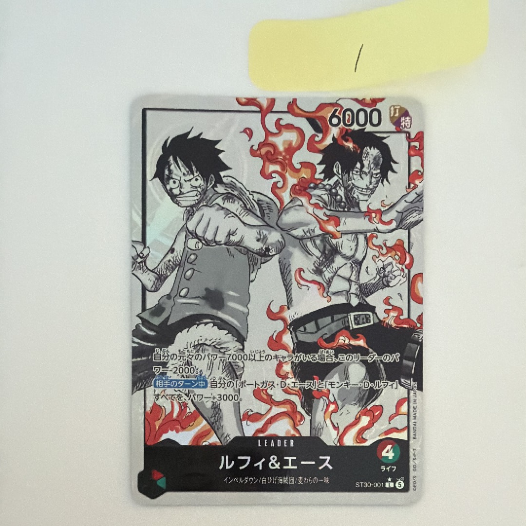 ルフィ&エース L-P [ST30-001](スタートデッキEX「ルフィ&エース ボーナスパック」)