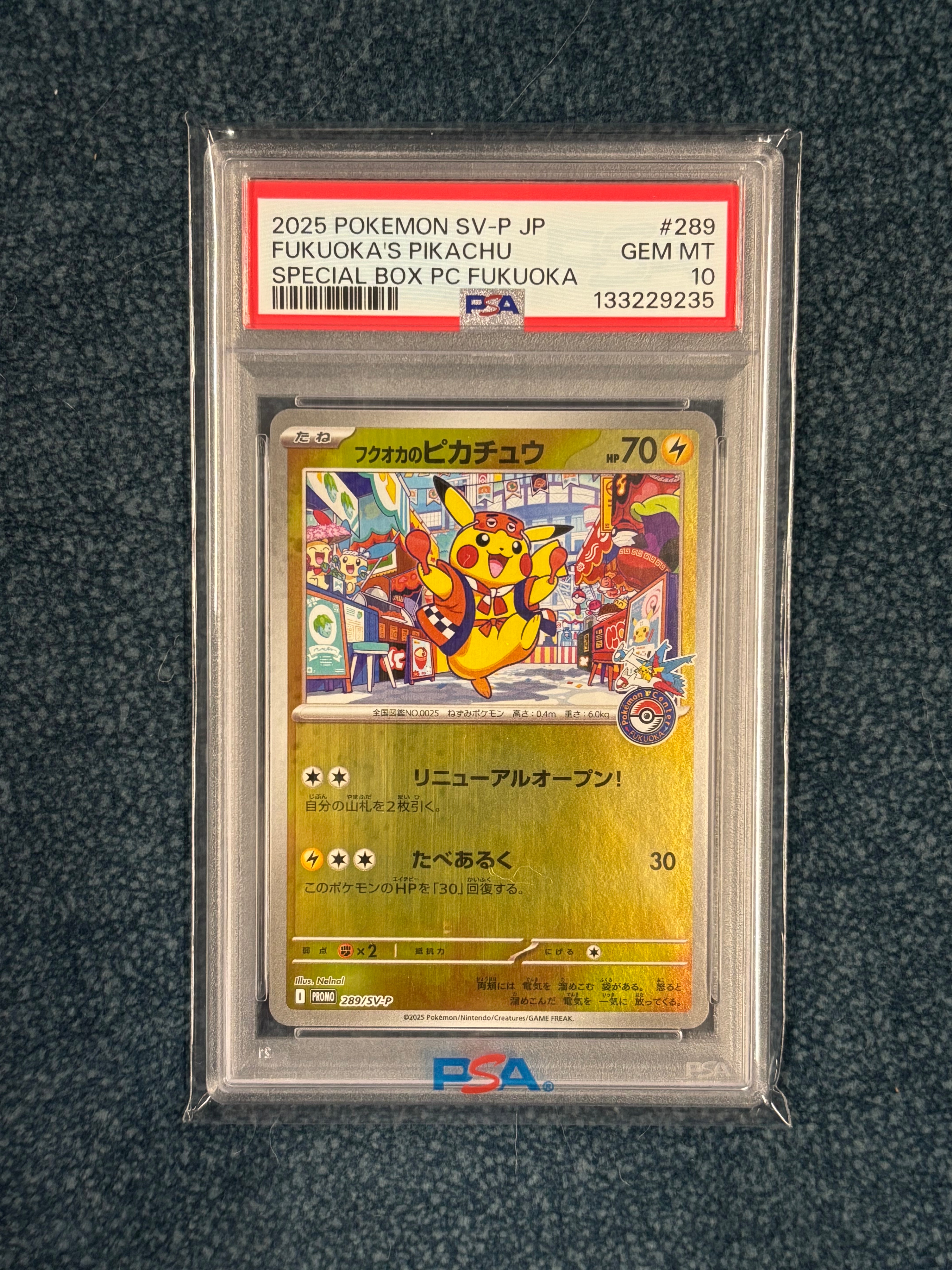 フクオカのピカチュウ P [SV-P 289](スペシャルBOX「ポケモンセンターフクオカ」)