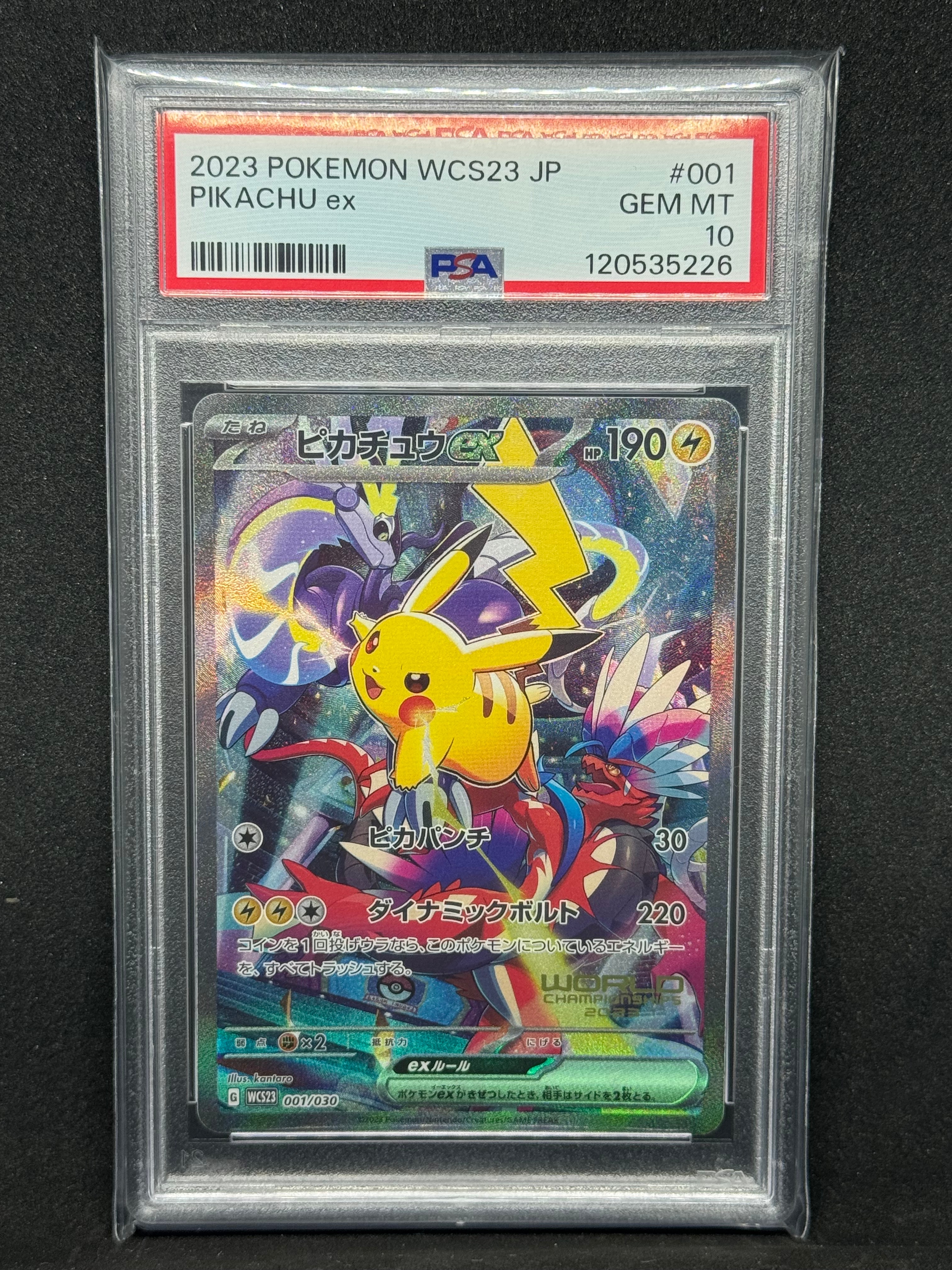 ピカチュウex [WCS23 001/030](ポケモンワールドチャンピオンシップス2023横浜 記念デッキ「ピカチュウ」)