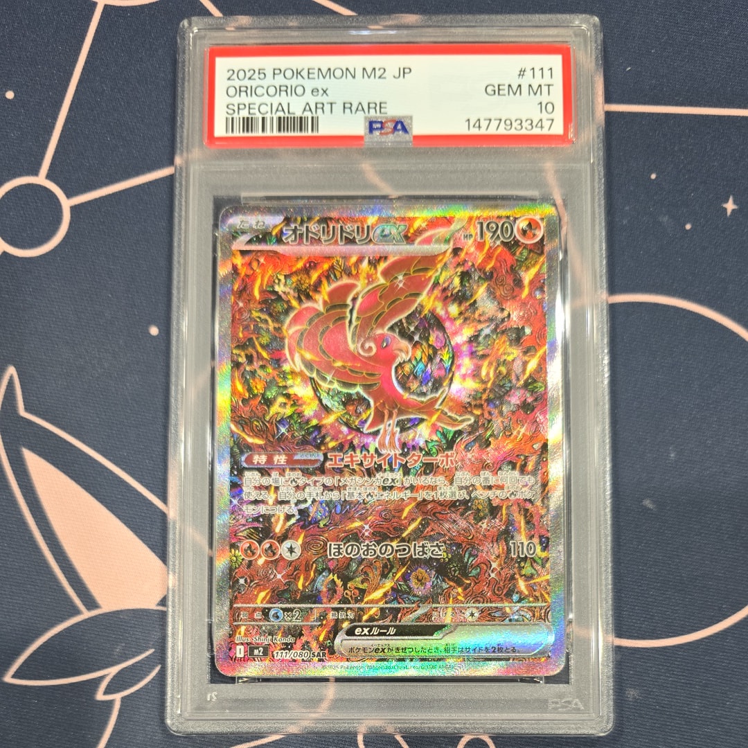 PSA10】オドリドリex SAR [M2 111/080](拡張パック「インフェルノX