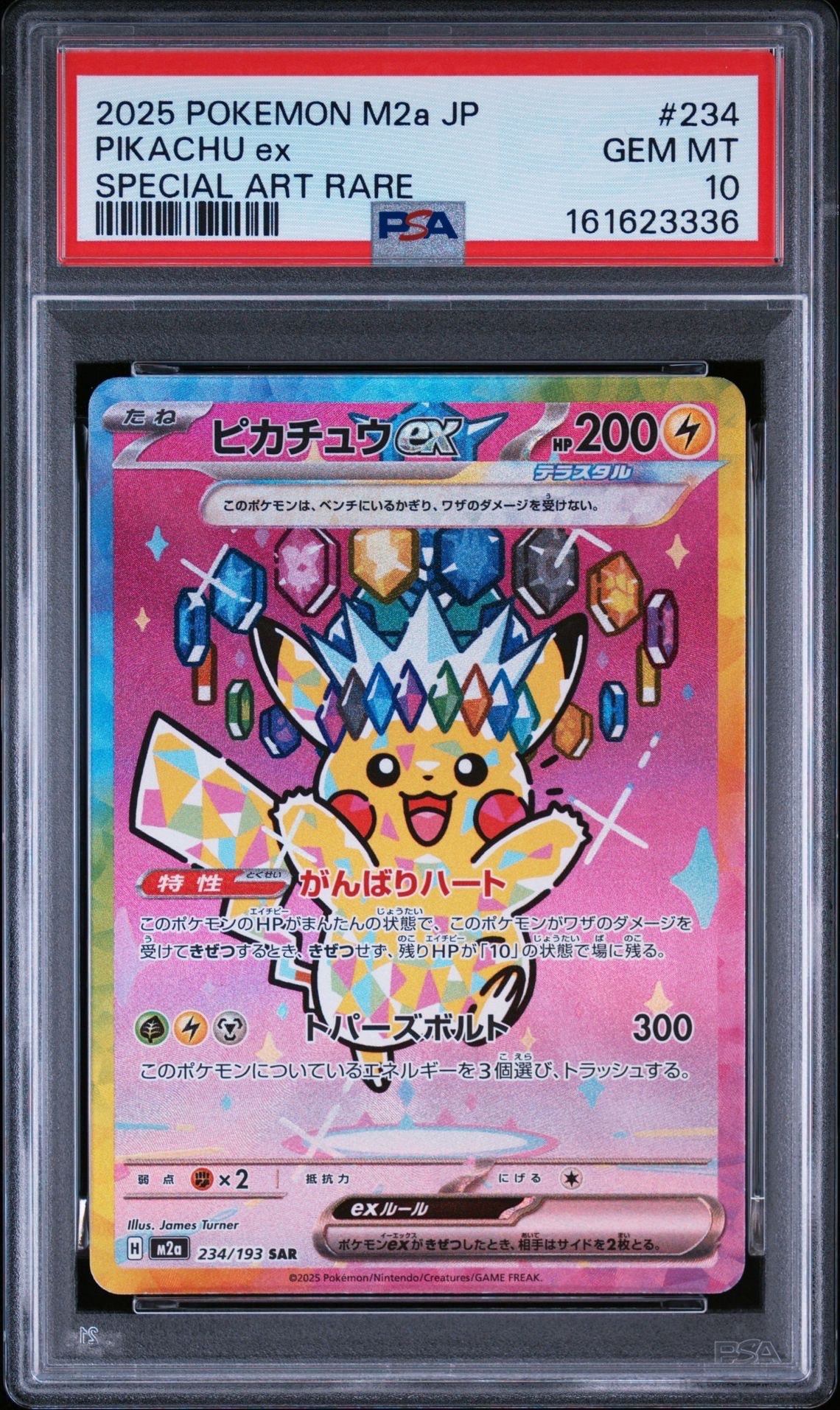 メガサーナイトex MUR [M1S 092/063](拡張パック「メガシンフォニア
