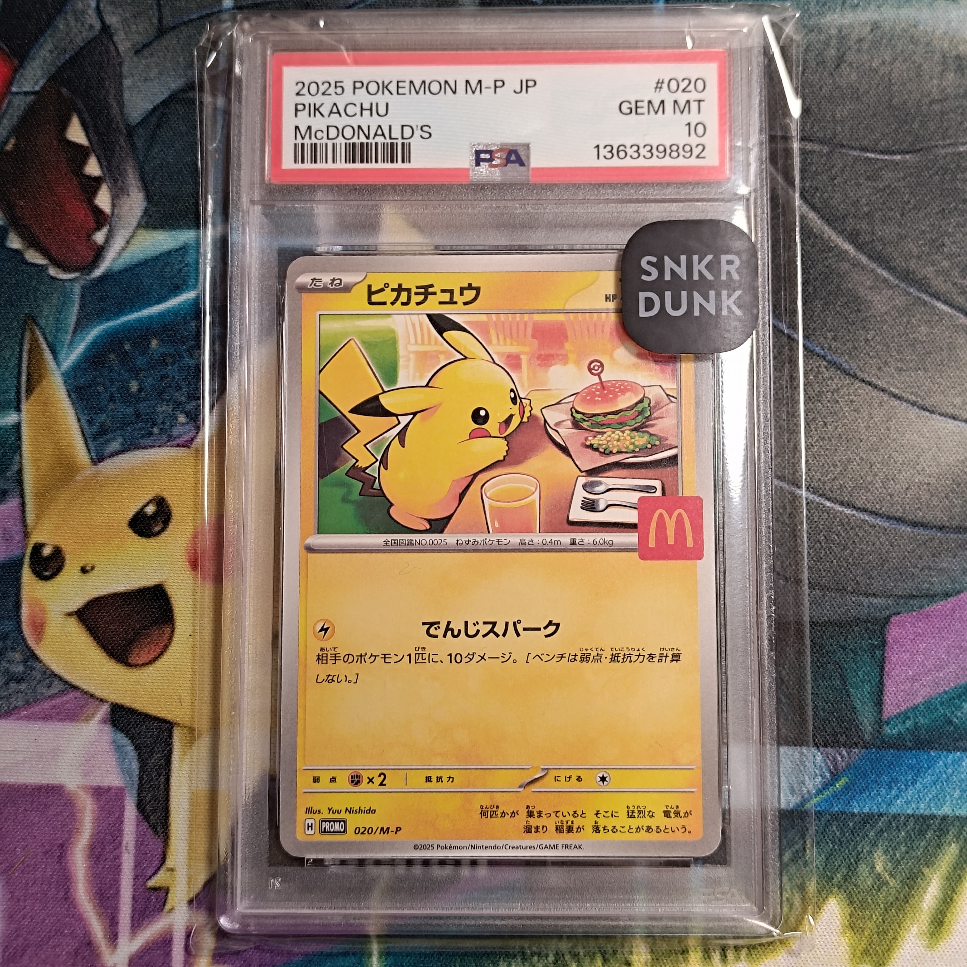 ピカチュウ P [M-P 020](プロモカードパック「マクドナルド ハッピーセット2025」)