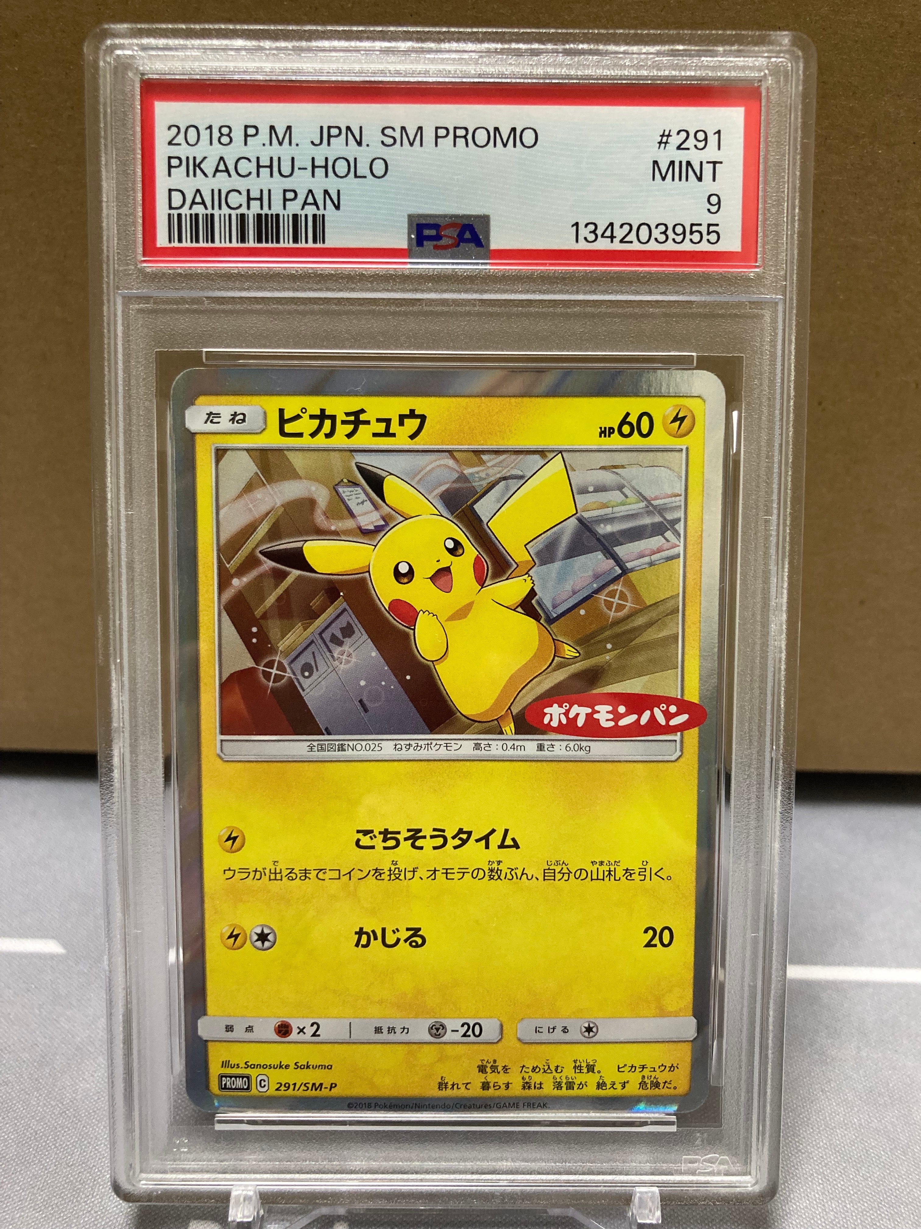 ゲンガー ☆ :1ED [e5 044/088](拡張パック第5弾「神秘なる山」)の新品