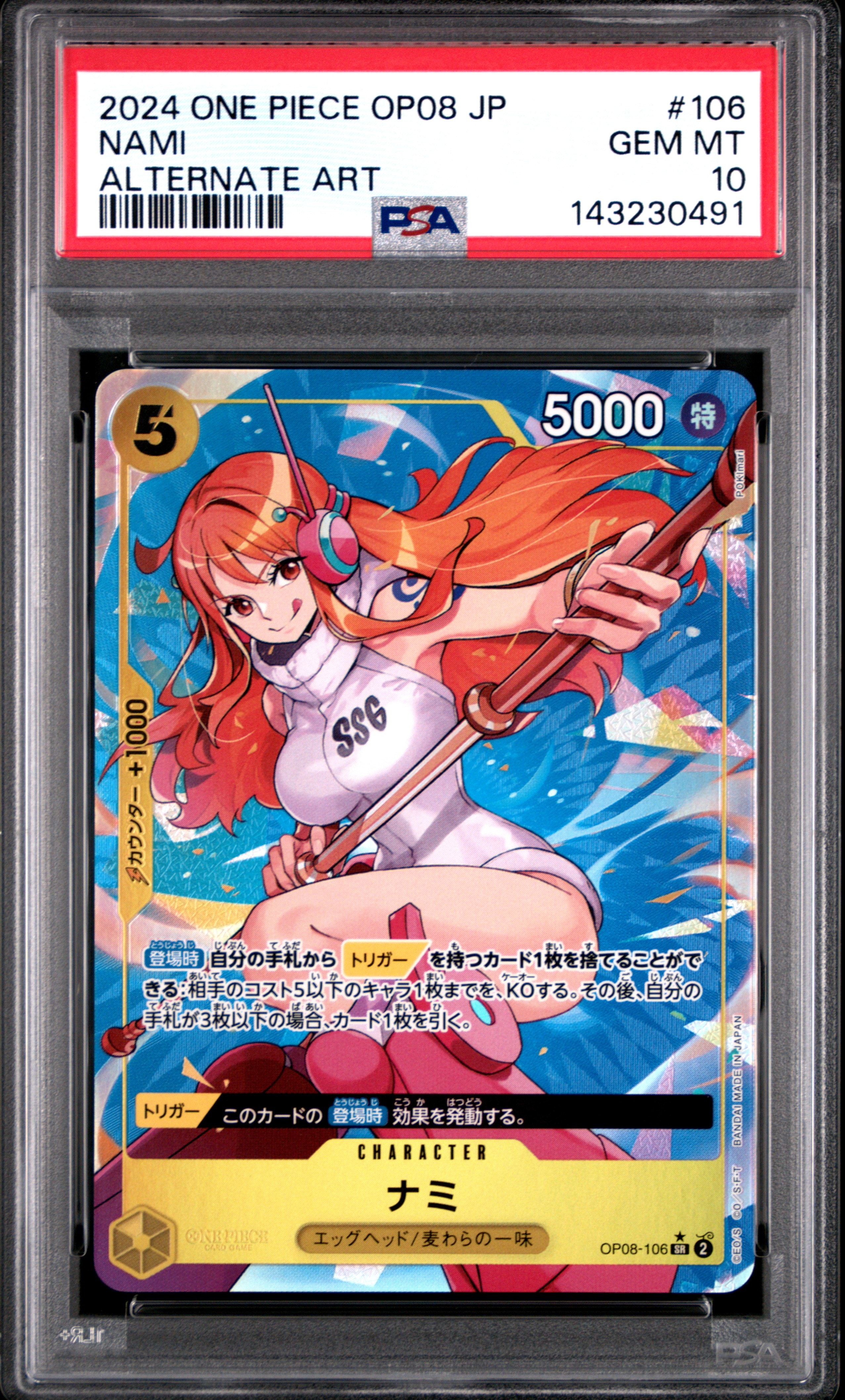 PSA10】ナミ SR-SPC [OP08-106](ブースターパック「新たなる皇帝」) 1