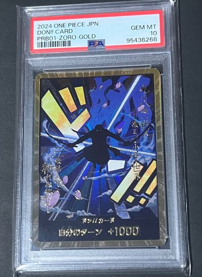 ドン!!カード : ロロノア・ゾロ スーパーパラレル (プレミアムブースター「ONE PIECE CARD THE BEST」)