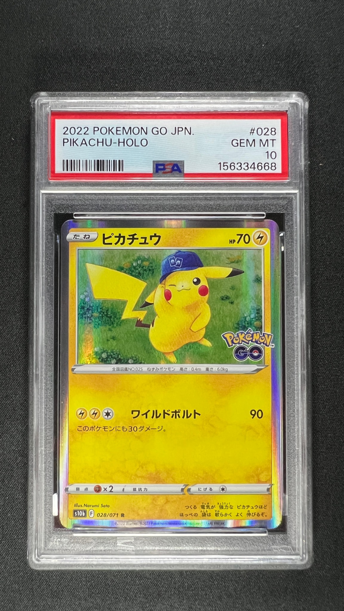 ピカチュウ R[s10b 028/071](強化拡張パック「Pokemon GO」)