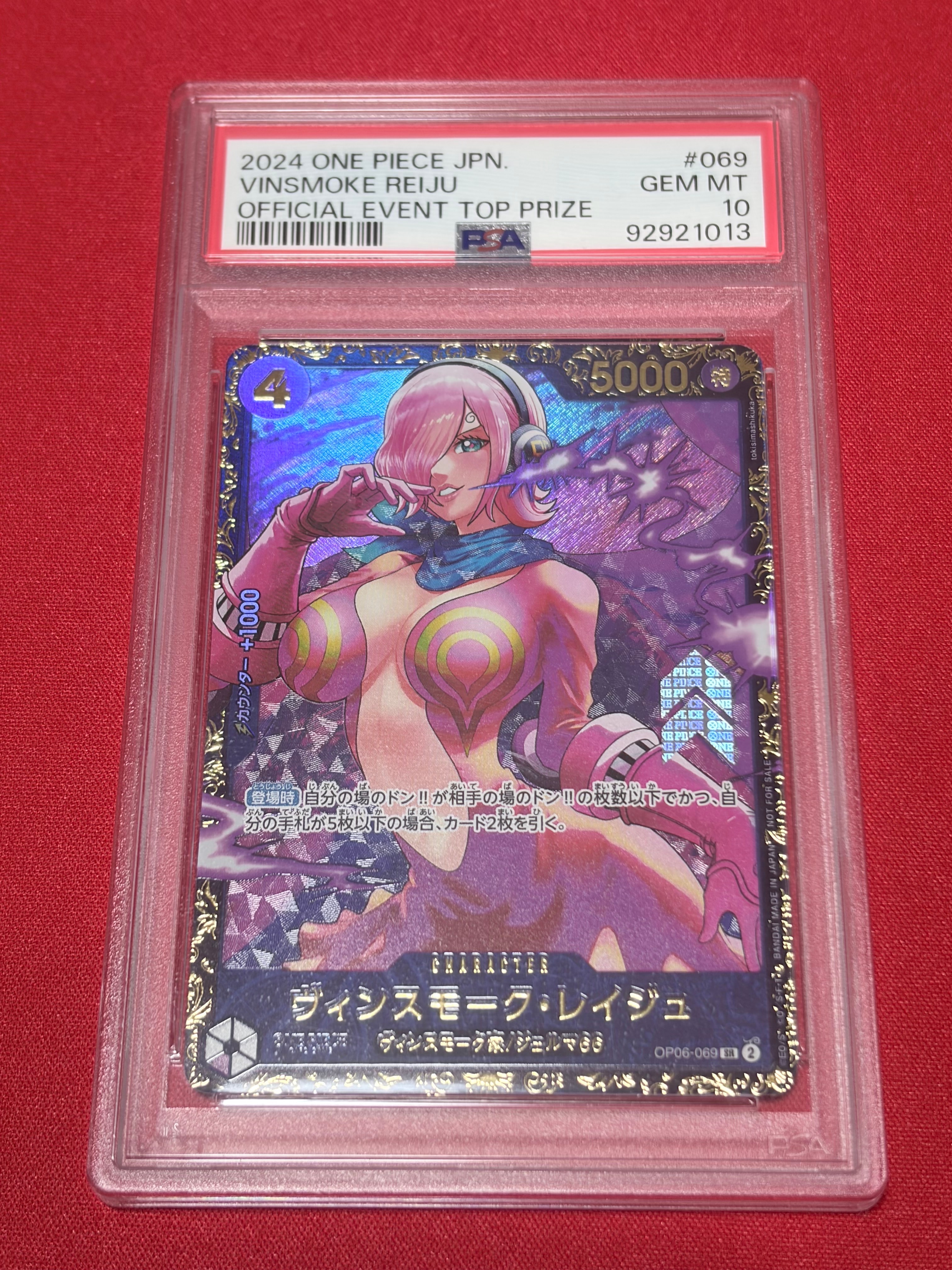 ヴィンスモーク・レイジュ SR [OP06-069](フラッグシップバトル 優勝記念品)