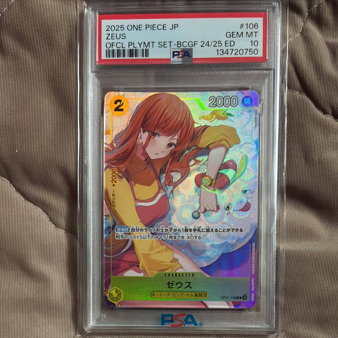 ゼウス R [OP11-106](プロモーションカード「バンダイカードゲームズフェス 24-25 Edition」)