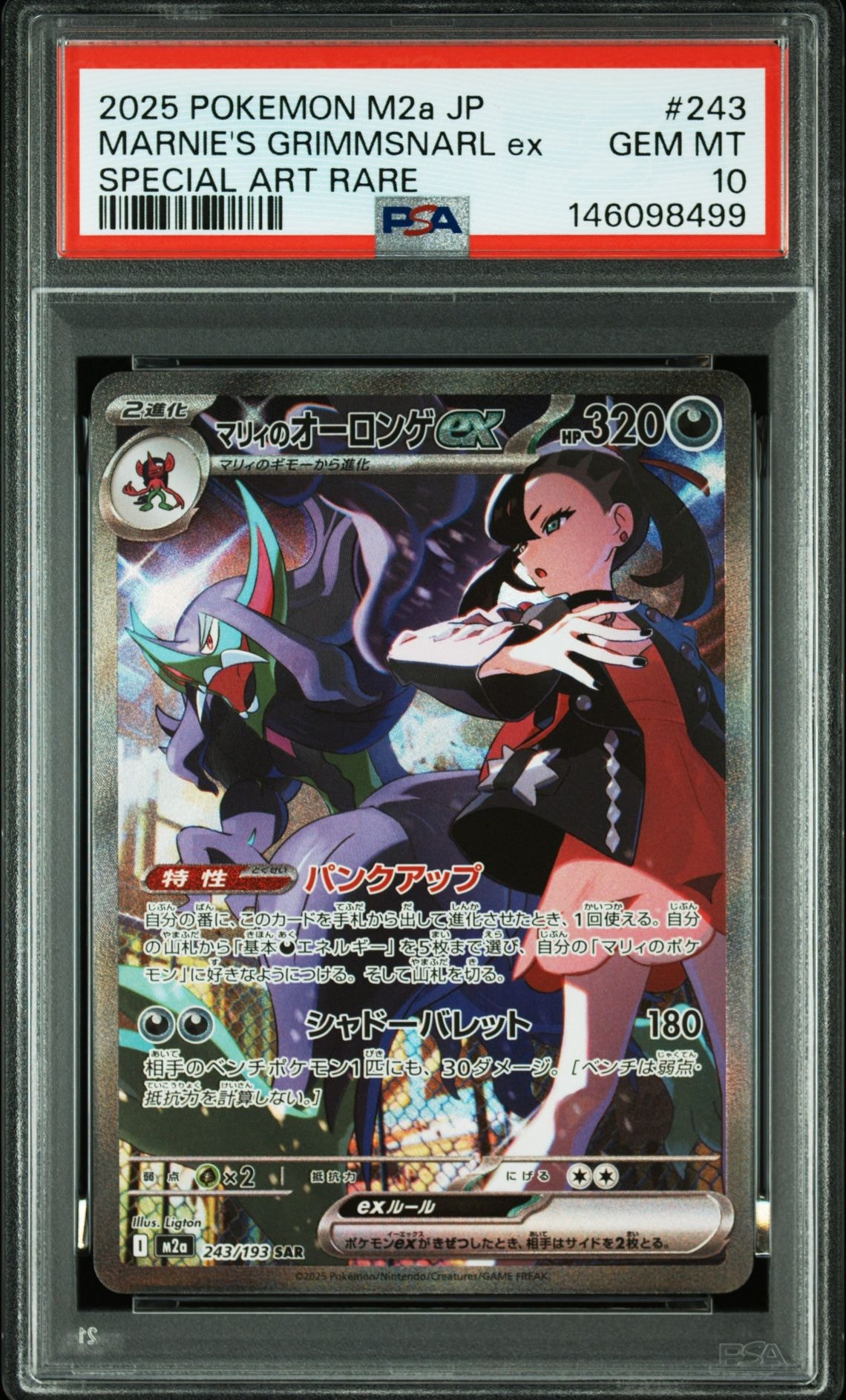 カスミのおねがい SR[SM11 104/094](拡張パック「ミラクルツイン」)の