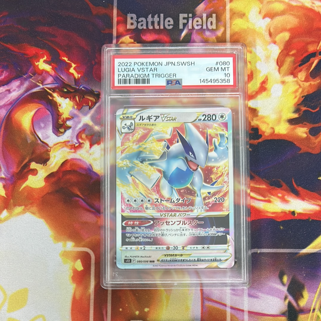 Lugia VSTAR RRR[s12 080/098](Expansion Pack "Paradigm Trigger")