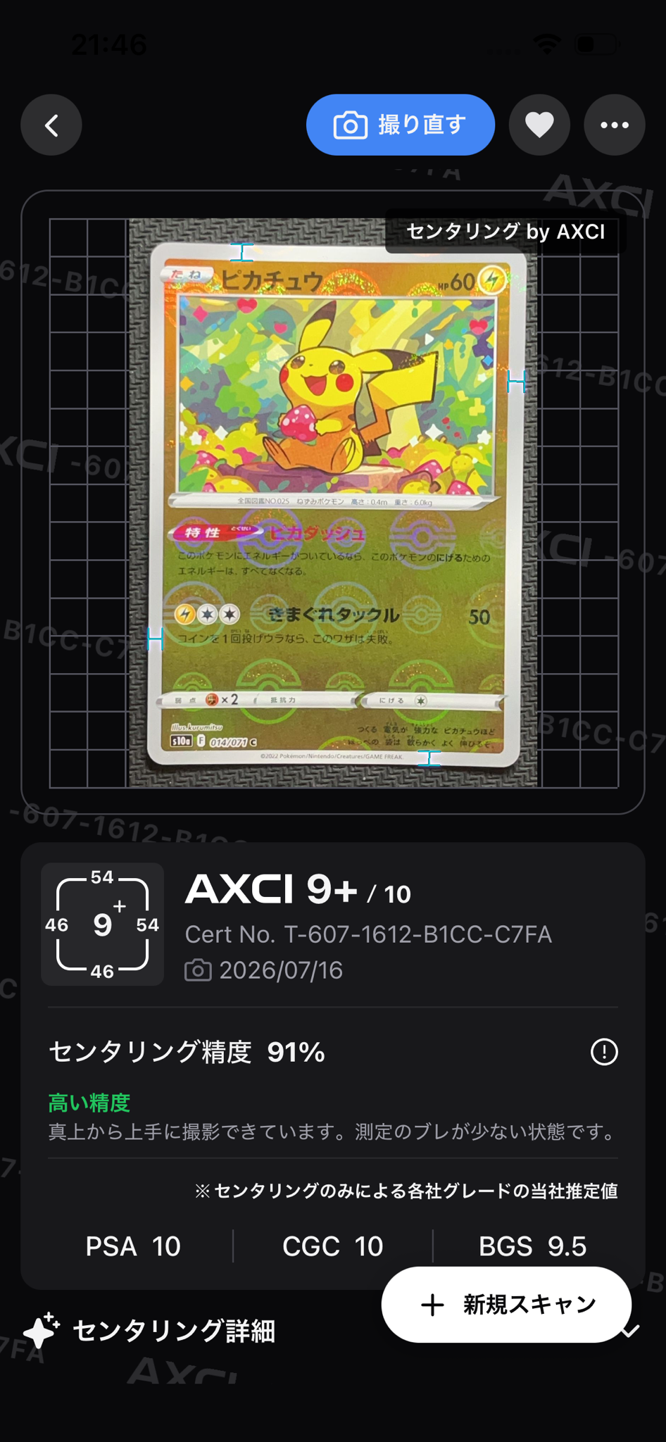 ピカチュウ C: ミラー[s10a 014/071](強化拡張パック「ダーク