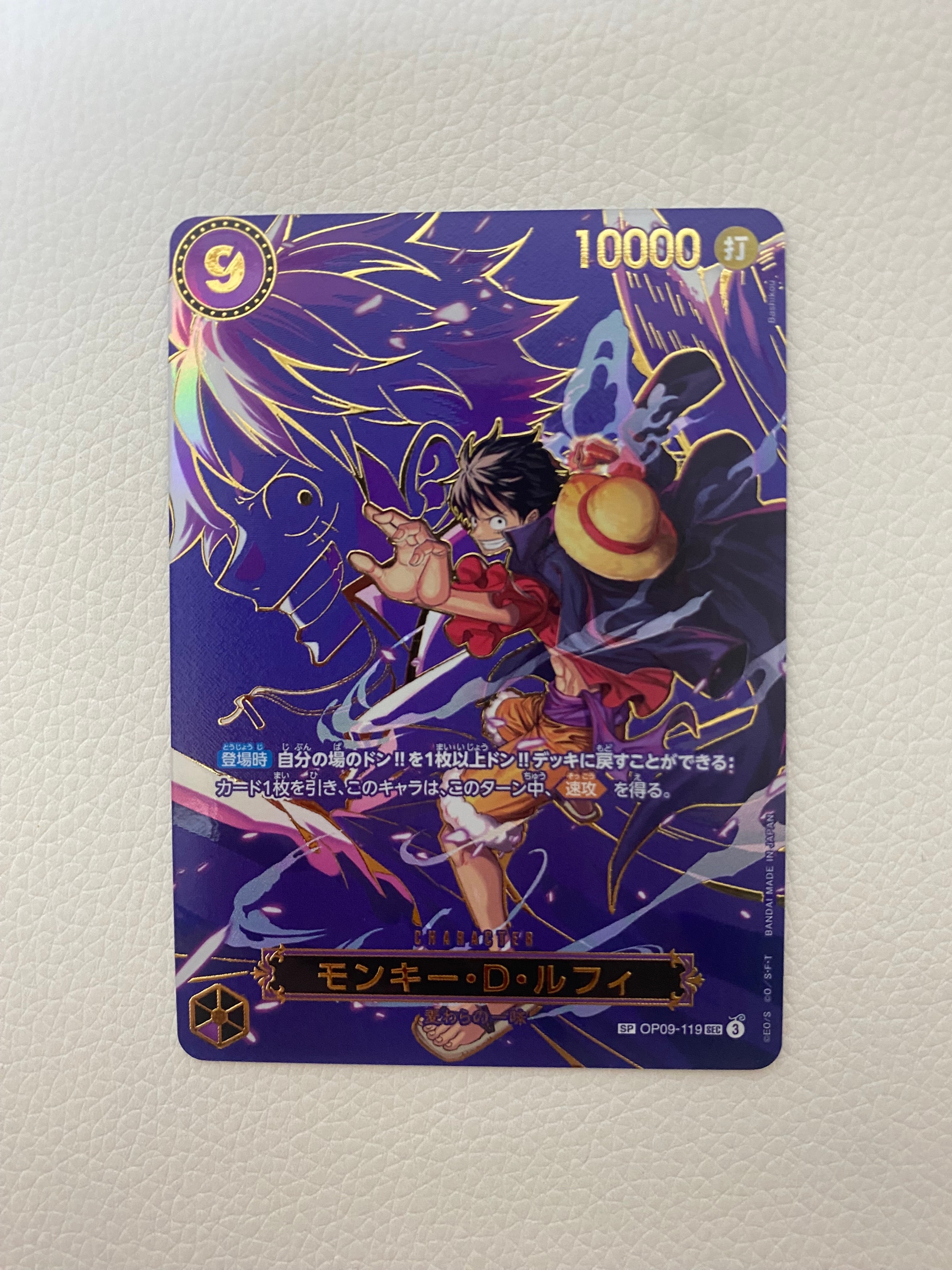 【美品】モンキー・D・ルフィ OP09-119 SP SEC 受け継がれる意志 SP】モンキー・D・ルフィ（スペシャル）《OP09-119》 | ブースター