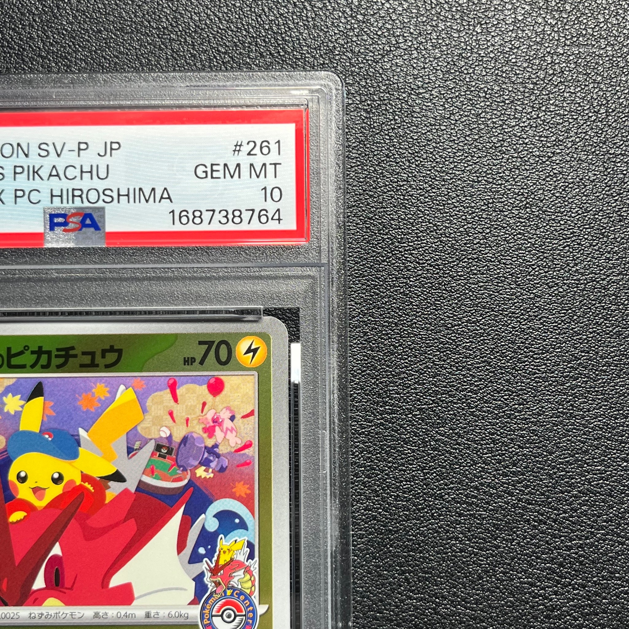 PSA10】ヒロシマのピカチュウ P [SV-P 261](スペシャルBOX「ポケモン