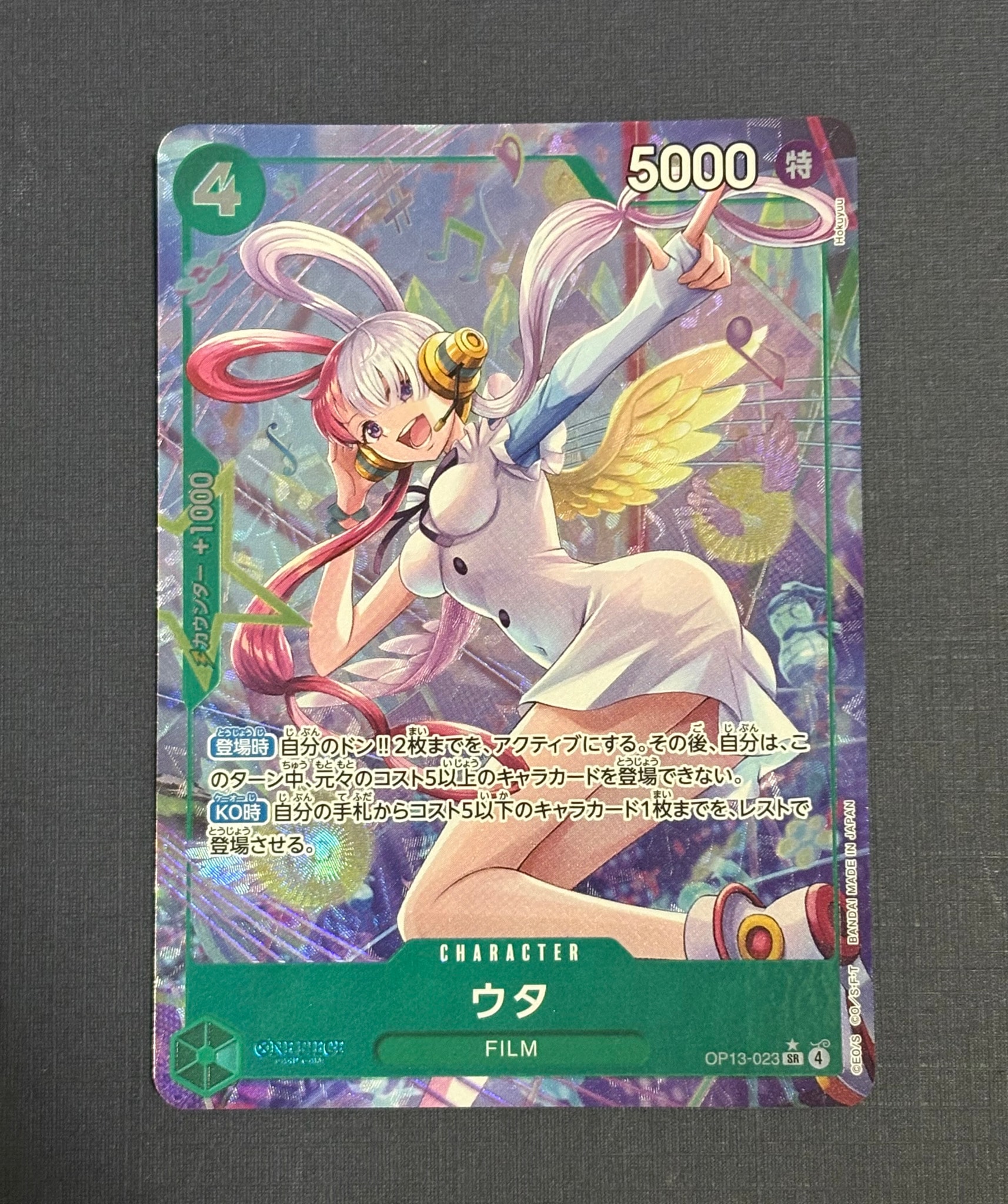 Uta SR-P [OP13-023](Booster Pack "CARRYING ON HIS WILL")