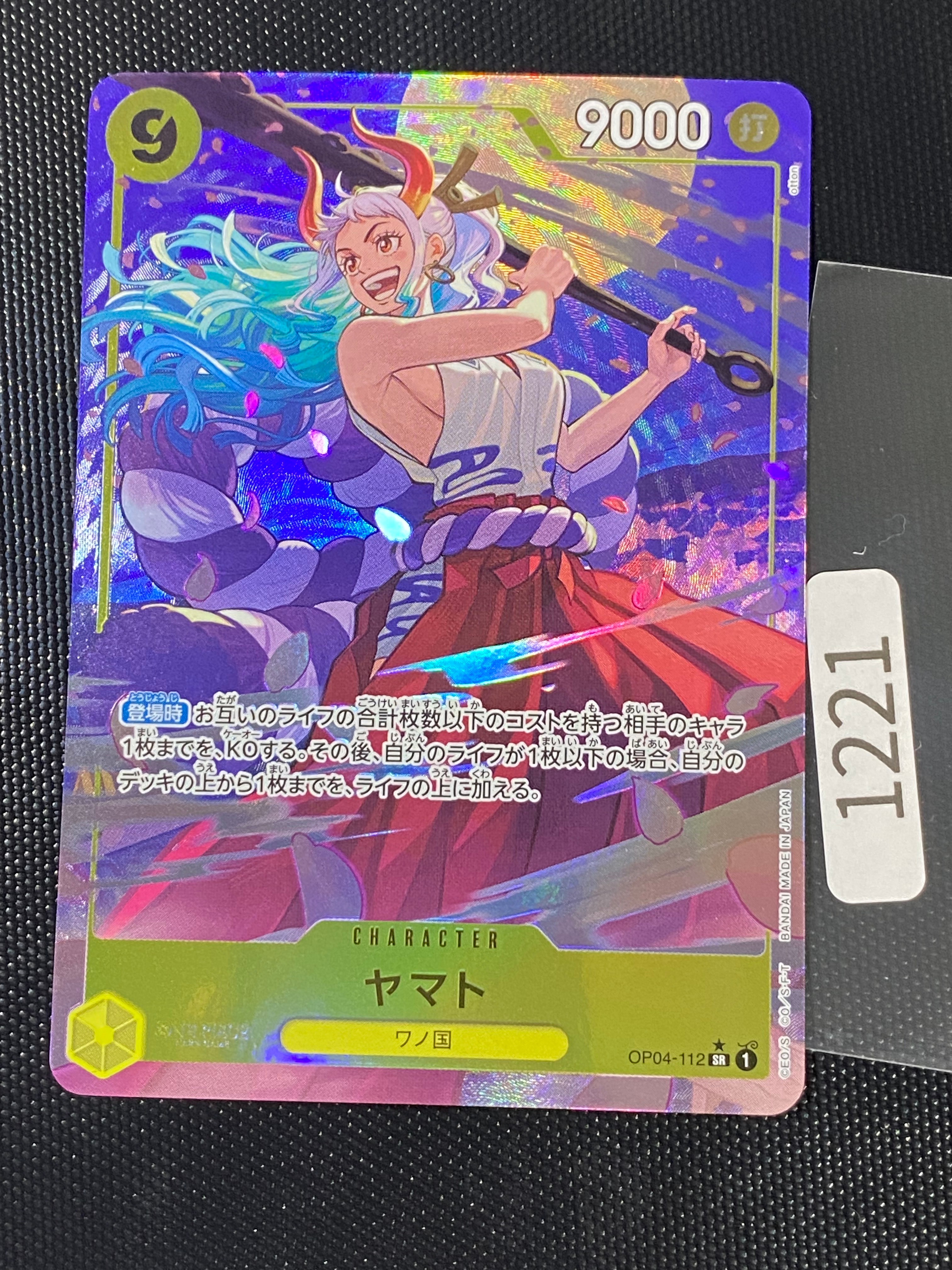 ヤマト SR-P [OP04-112](プレミアムブースター「ONE PIECE CARD THE BEST」)