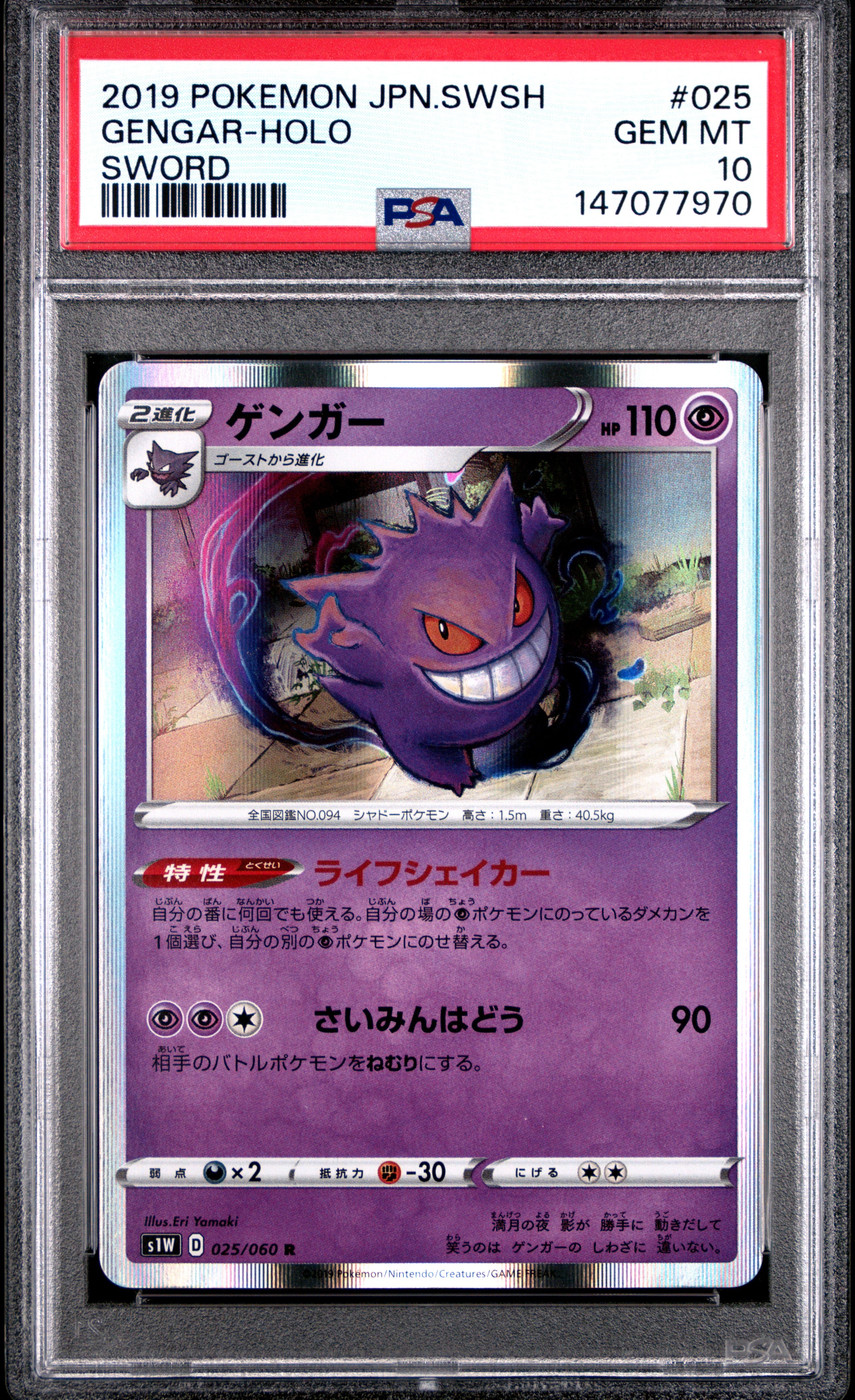 PSA10】リザードンex RR[SV4a 115/190](ハイクラスパック「シャイニー