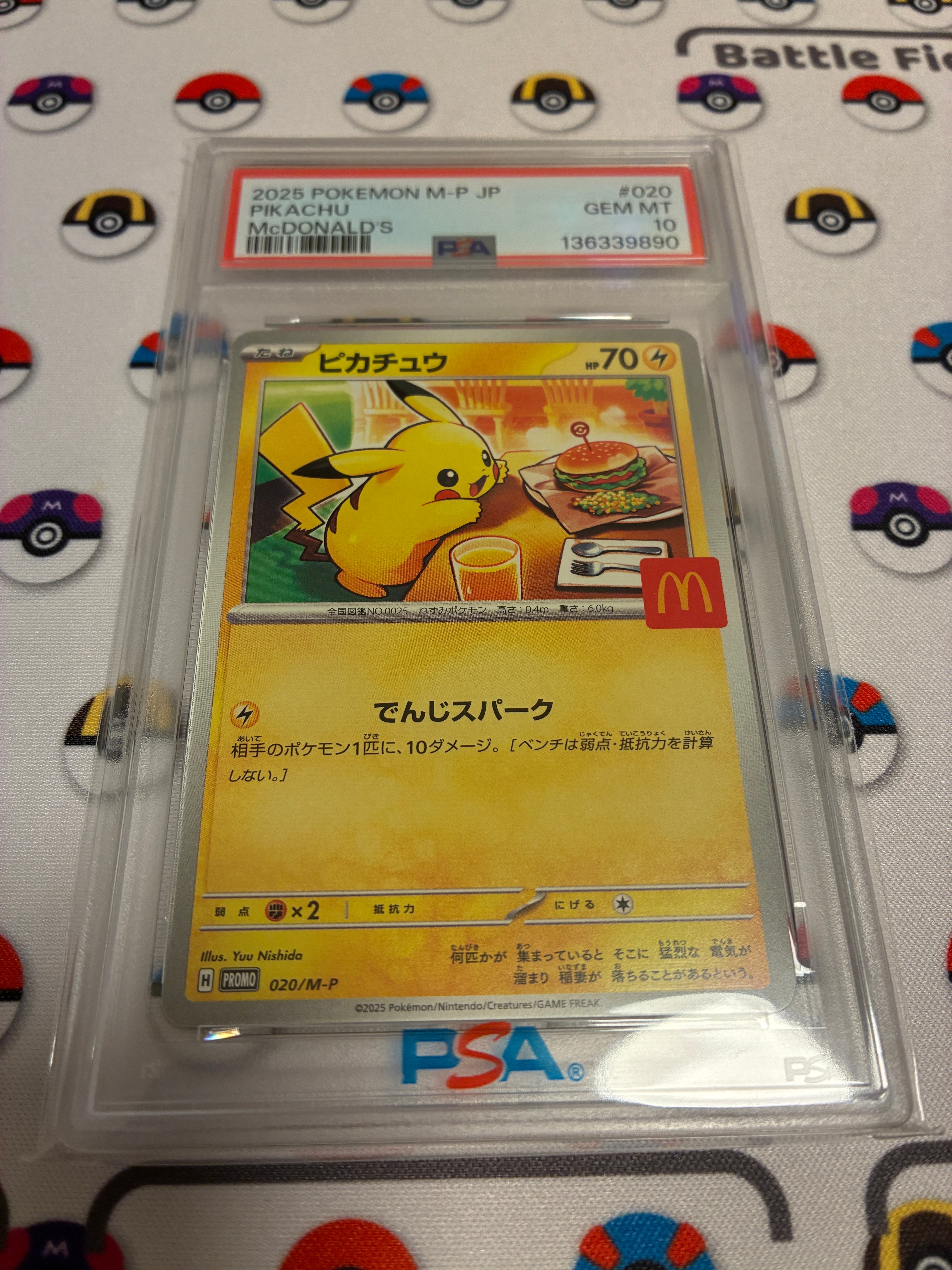 ピカチュウ P [M-P 020](プロモカードパック「マクドナルド ハッピーセット2025」)