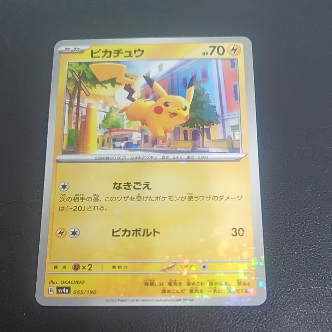 PSA10】ピカチュウ :ミラー [SV4a 055/190](ハイクラスパック