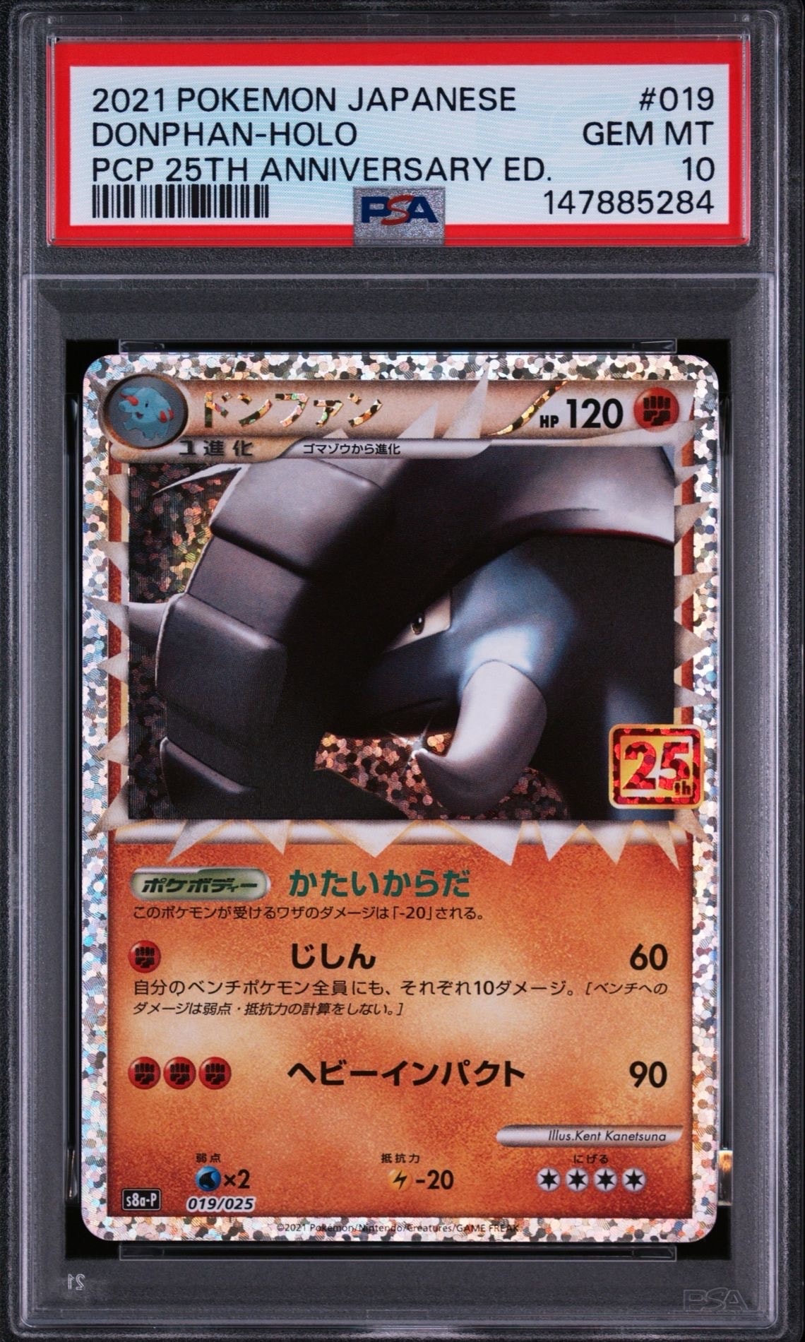 PSA10】ドンファン: プロモ [S8a-P 019](プロモカードパック 25th