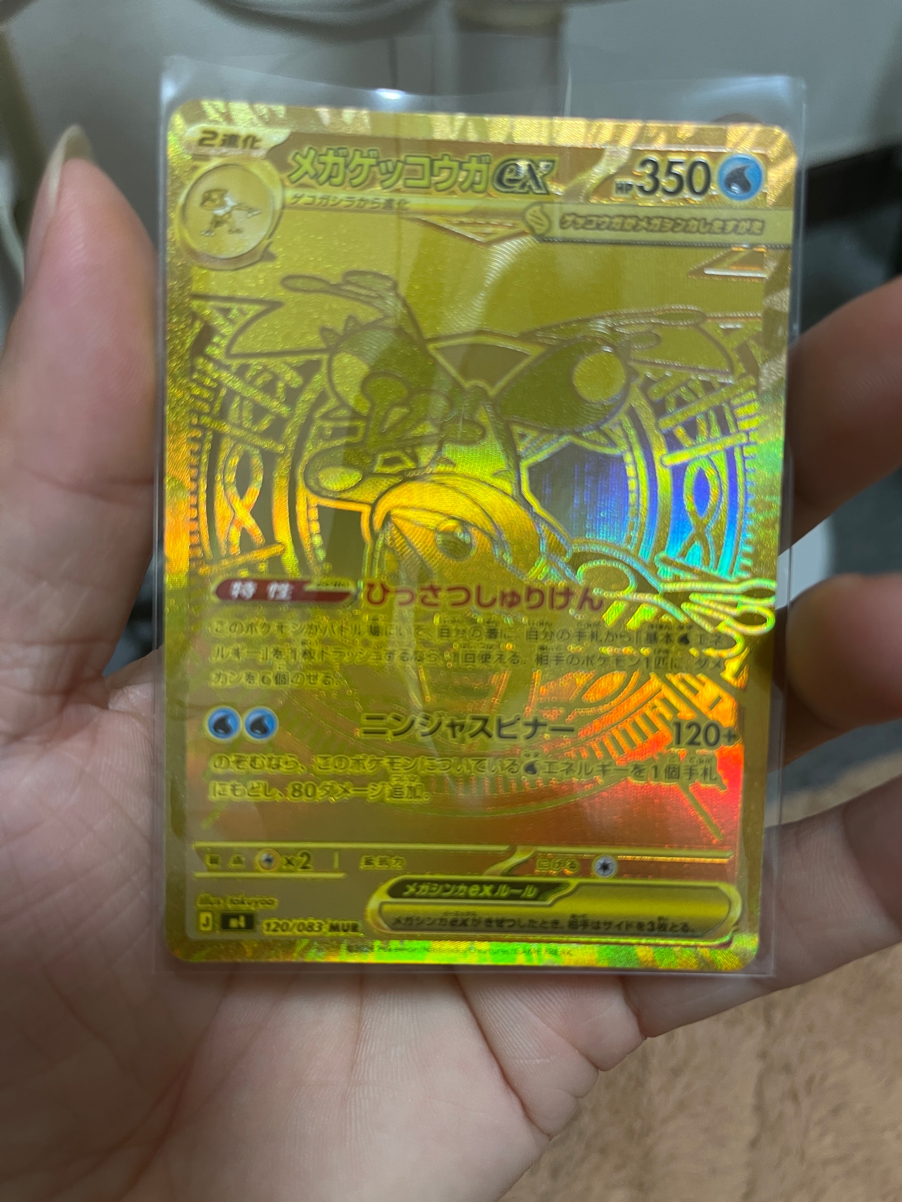マーシャドー&カイリキーGX SR: SA[SM10 101/095](拡張パック「ダブル