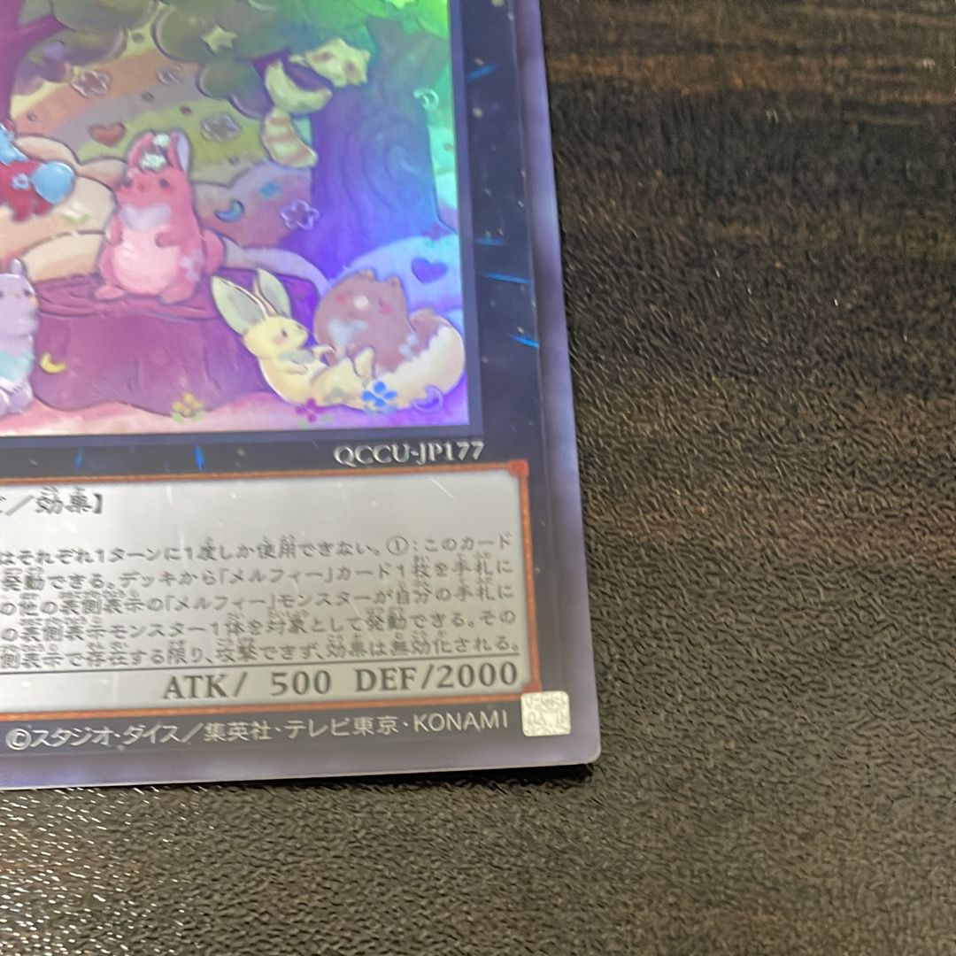 A]Melffy of the Forest UL [QCCU-JP177](QUARTER CENTURY