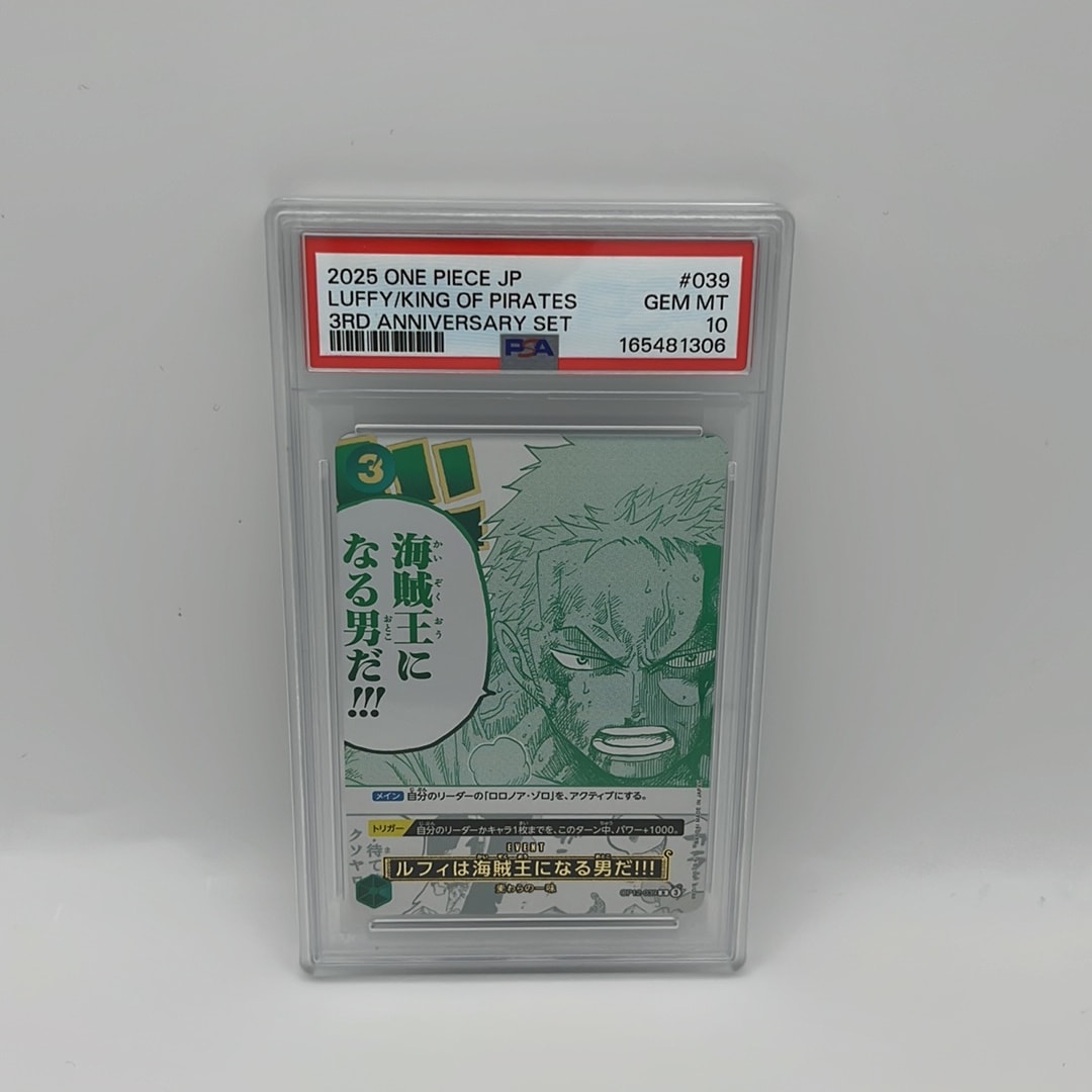 PSA10】ルフィは海賊王になる男だ!!! R [OP12-039](プロモーション