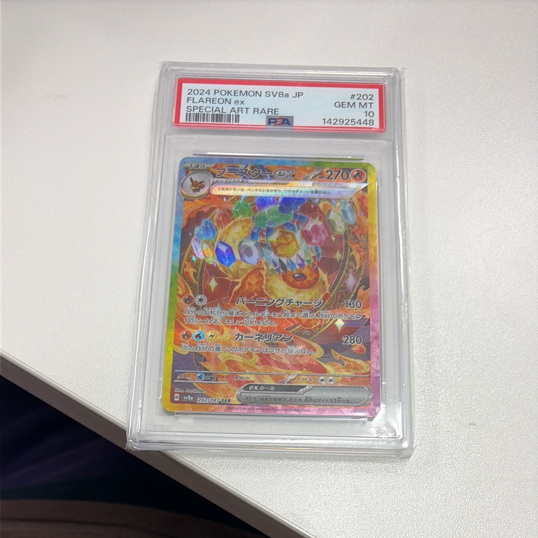 デデンネGX SR [SM12a 175/173](ハイクラスパック「TAG TEAM GX タッグ