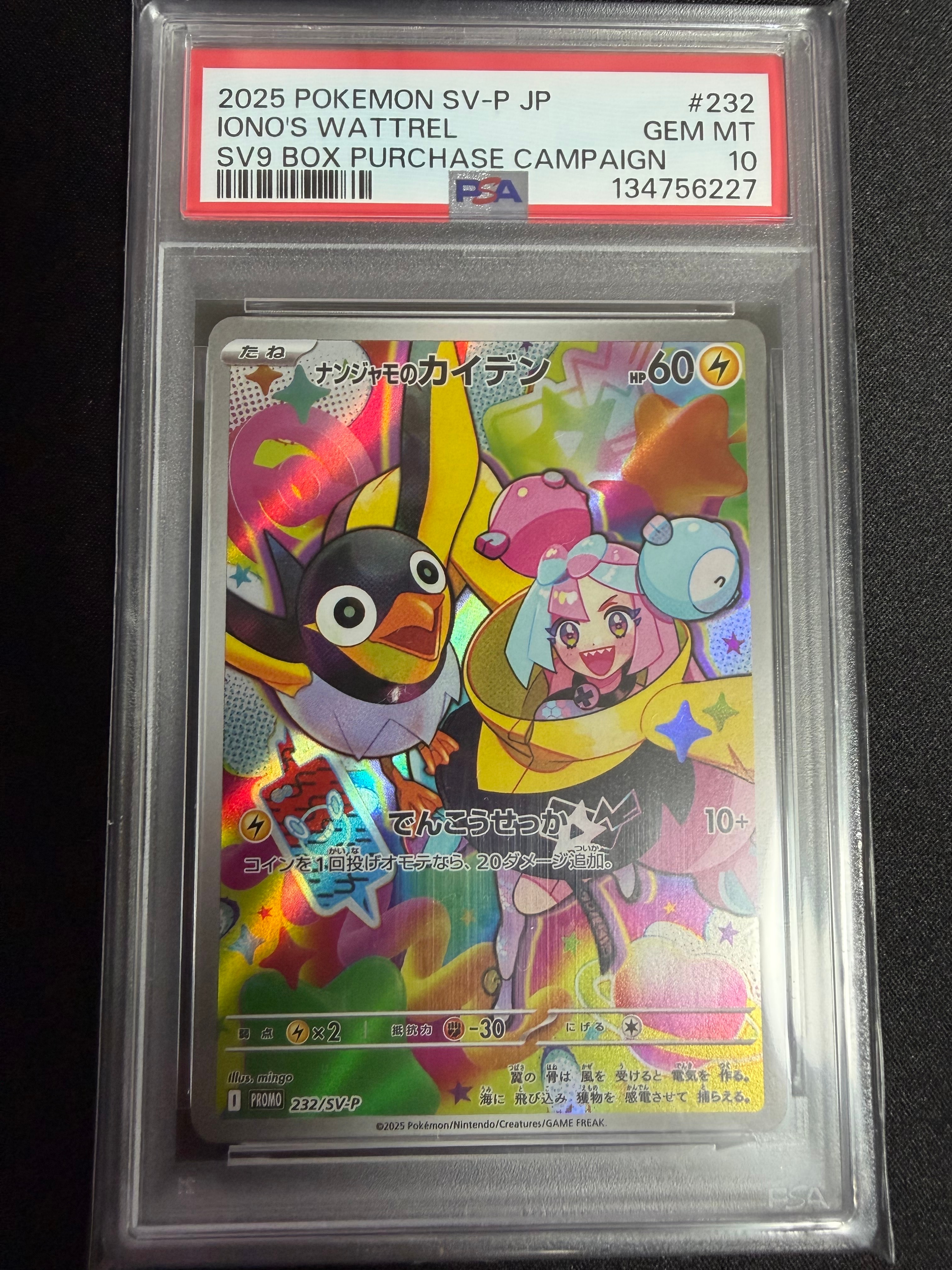 ポケモンブリーダー SR[SM3+ 077/072](強化拡張パック「ひかる伝説