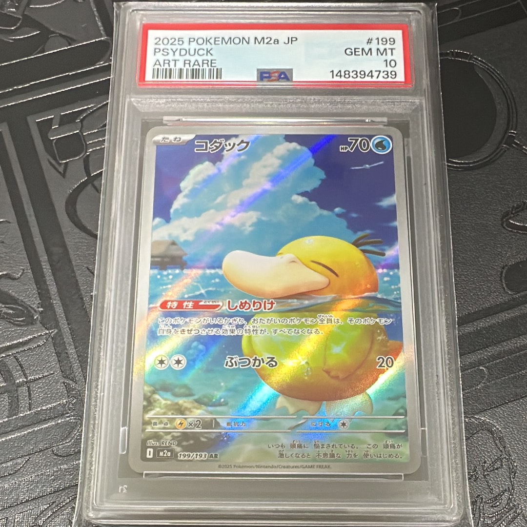 PSA10】レシラムex SAR [SV11W 168/086](拡張パック「ホワイトフレア