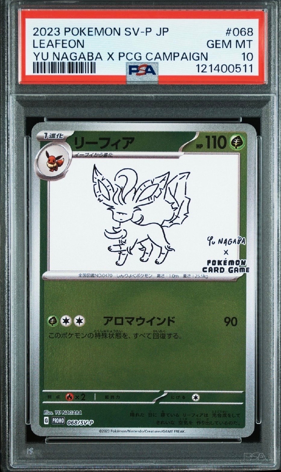 リーフィア: プロモ [SV-P 068](「YU NAGABA×ポケモンカードゲーム」プロモーションカード「SV-P」)